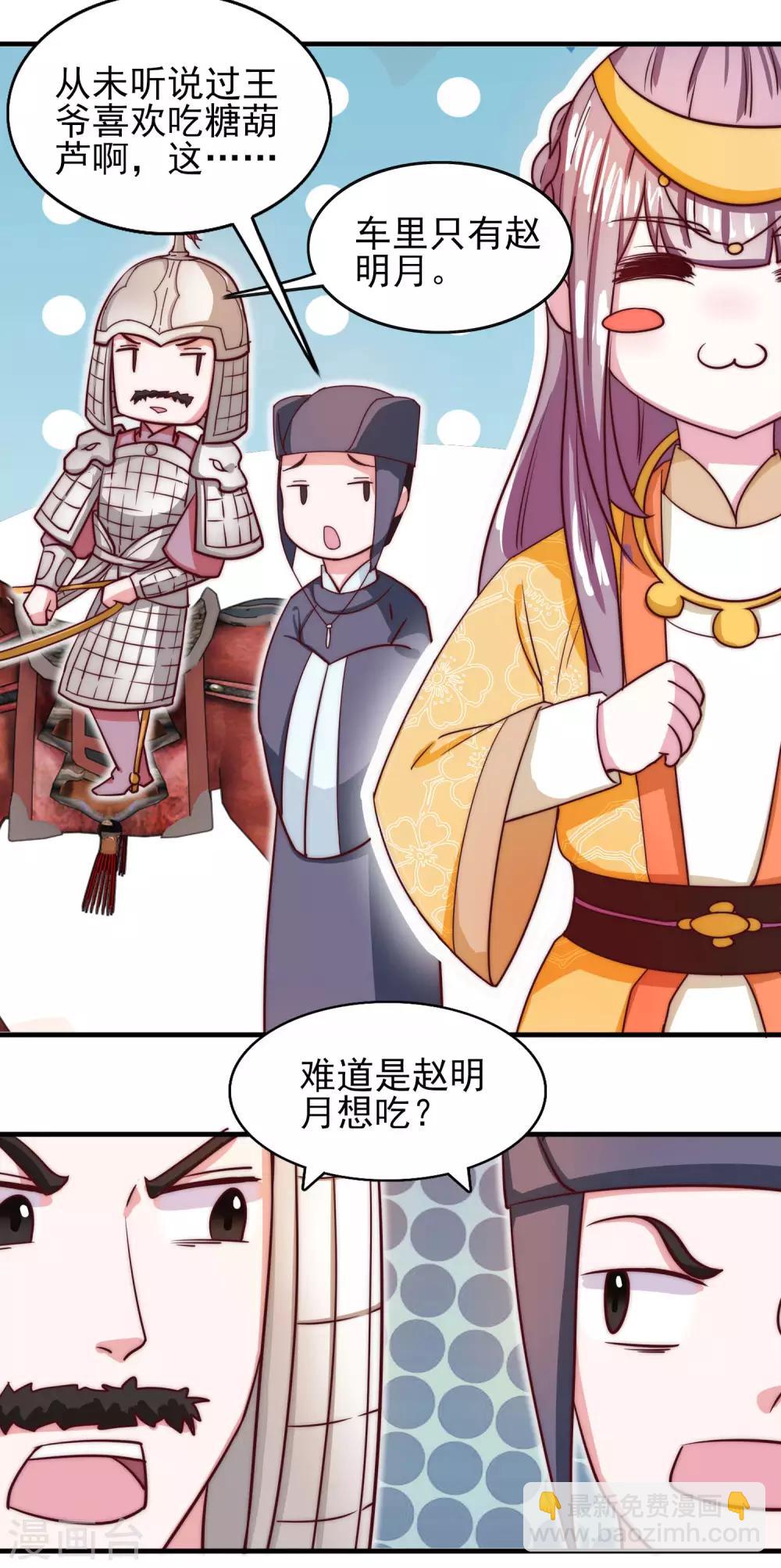 第30话 规矩-第32话