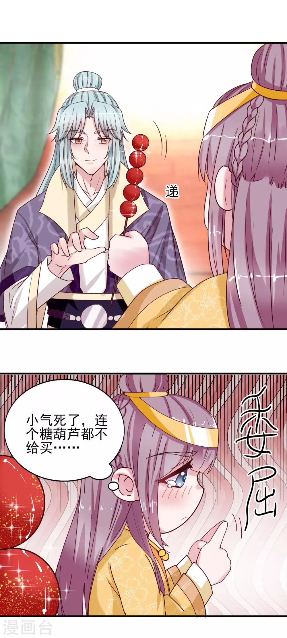 第30话 规矩-第32话