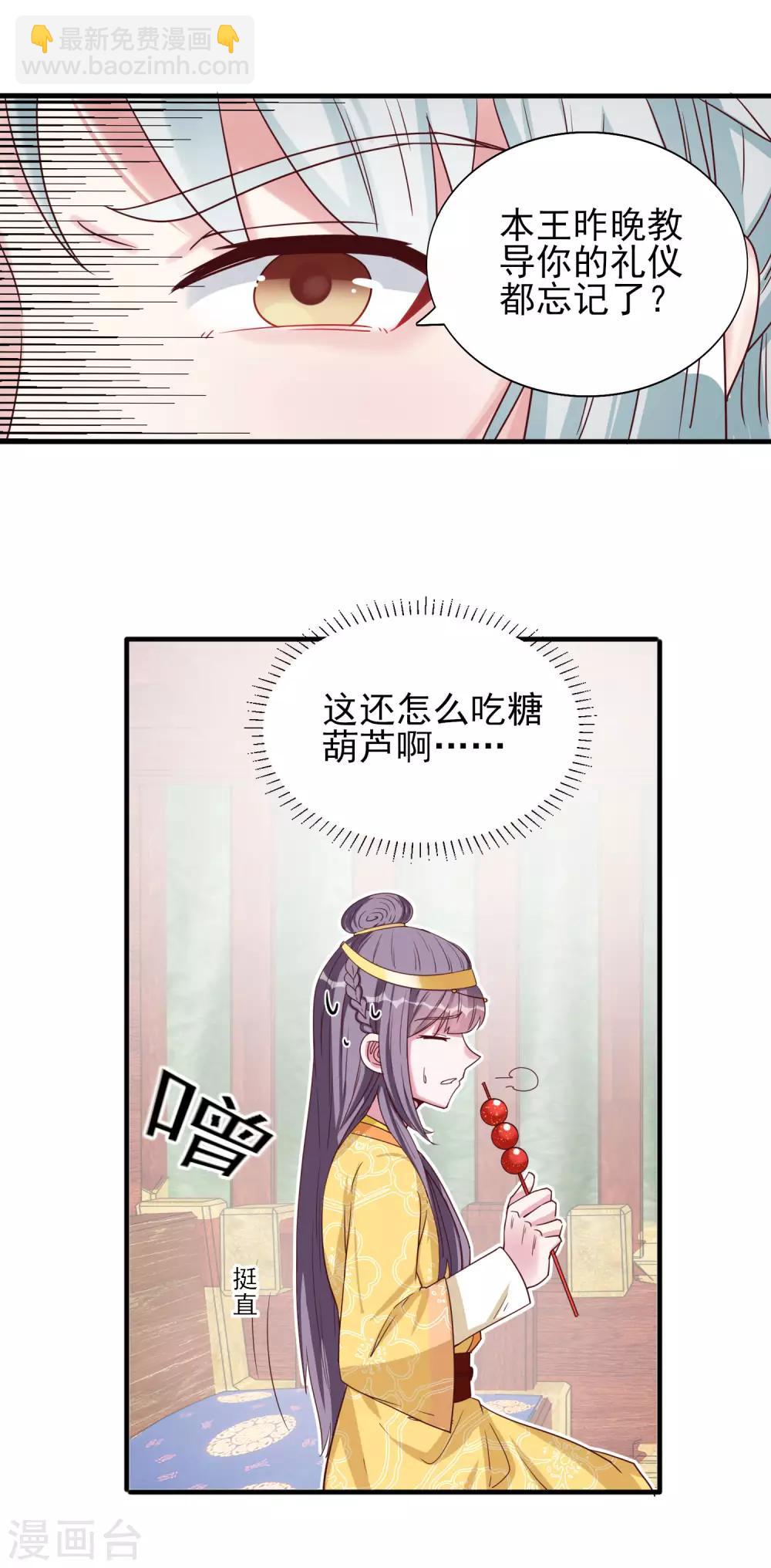 第30话 规矩-第32话