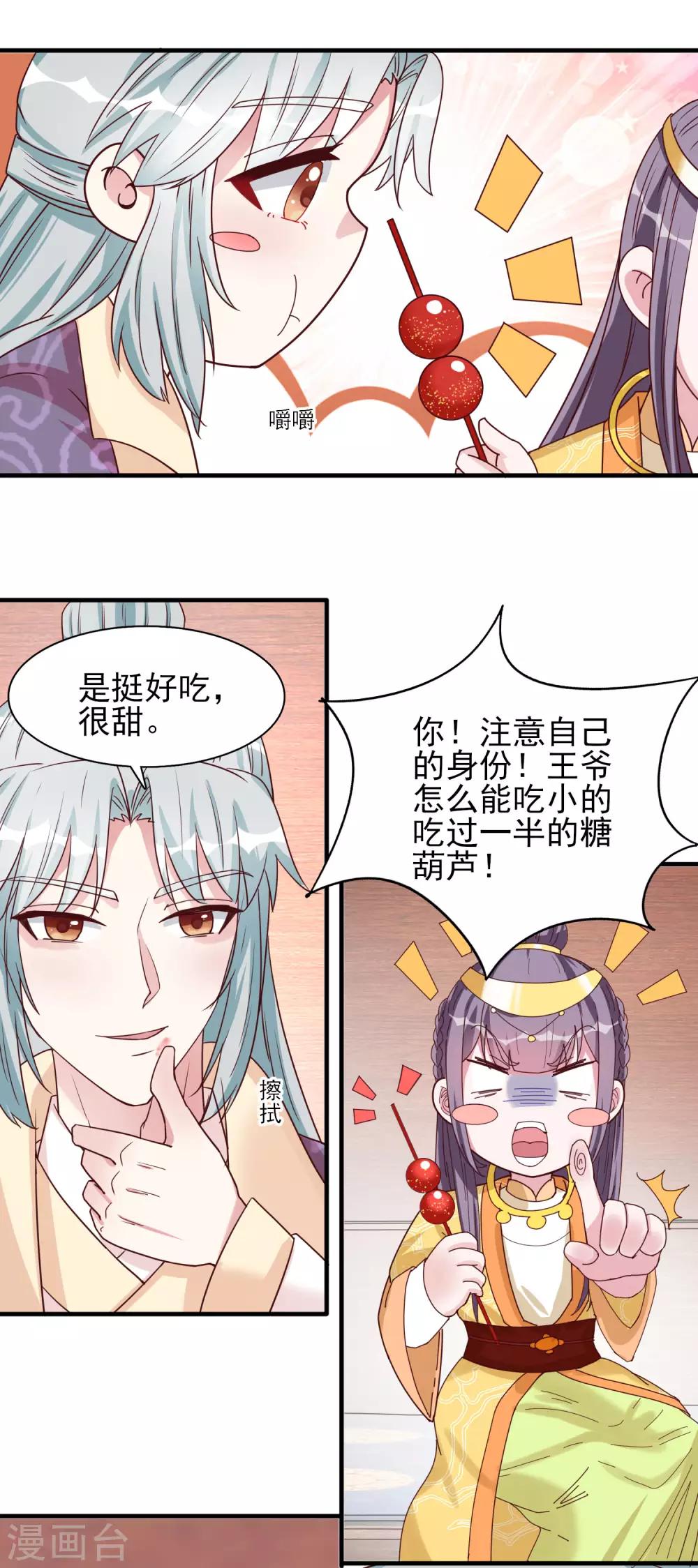 第30话 规矩-第32话