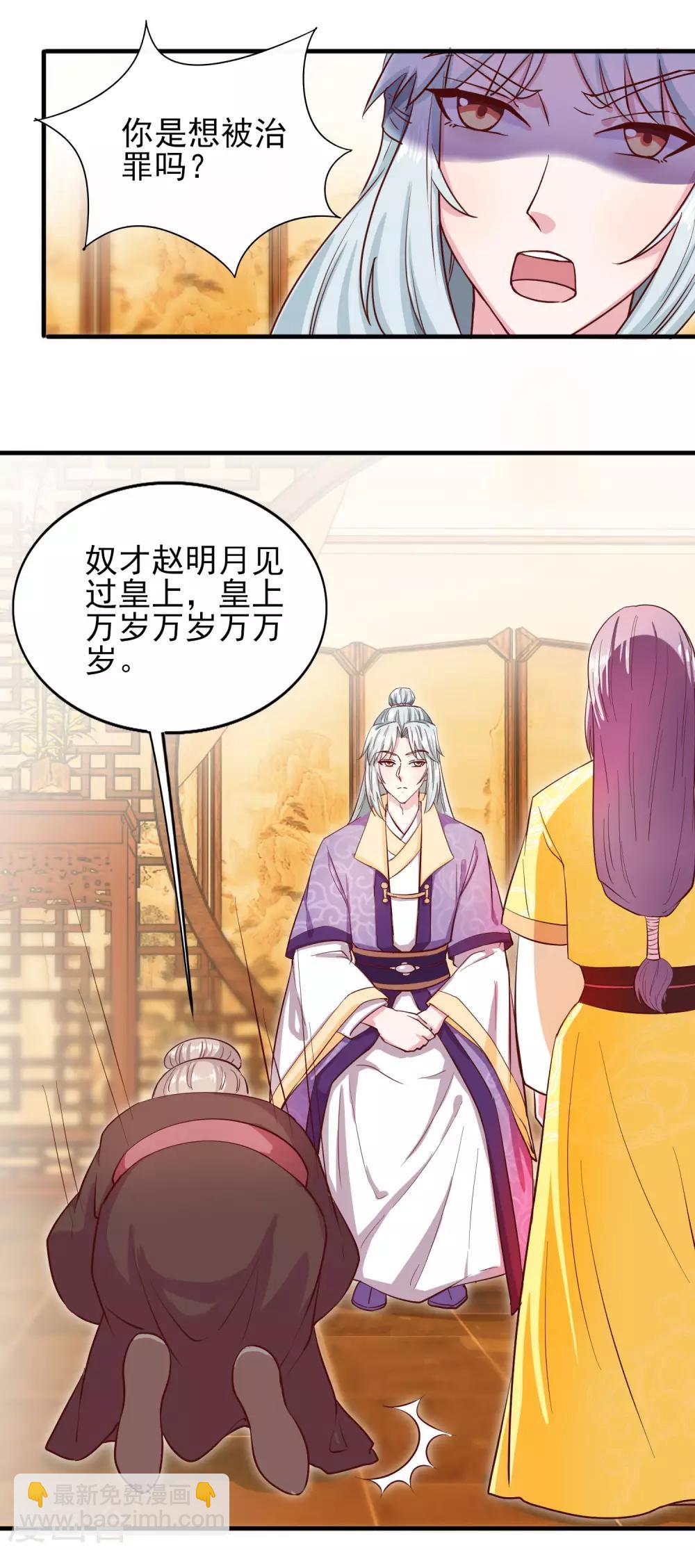 第30话 规矩-第32话