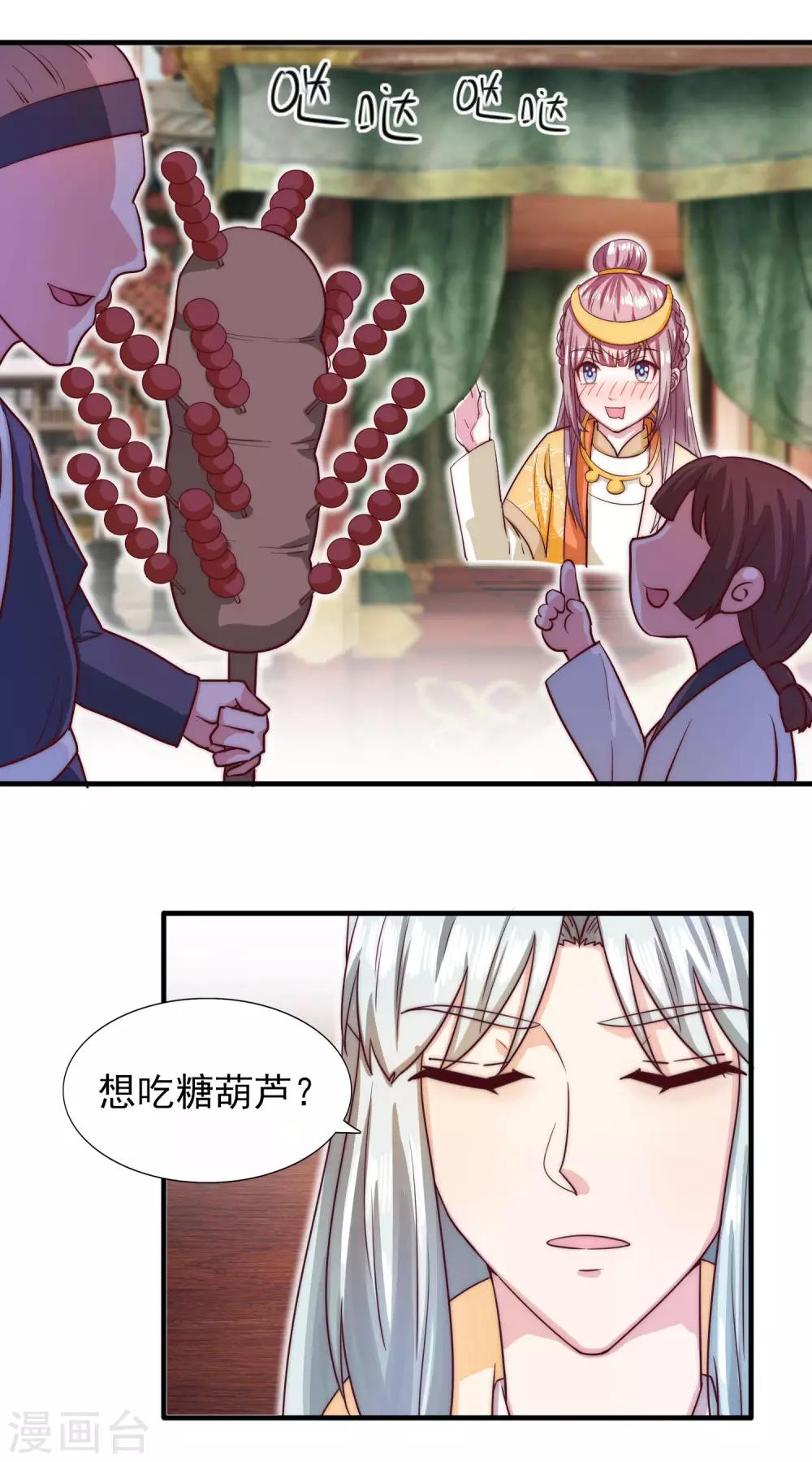 第30话 规矩-第32话