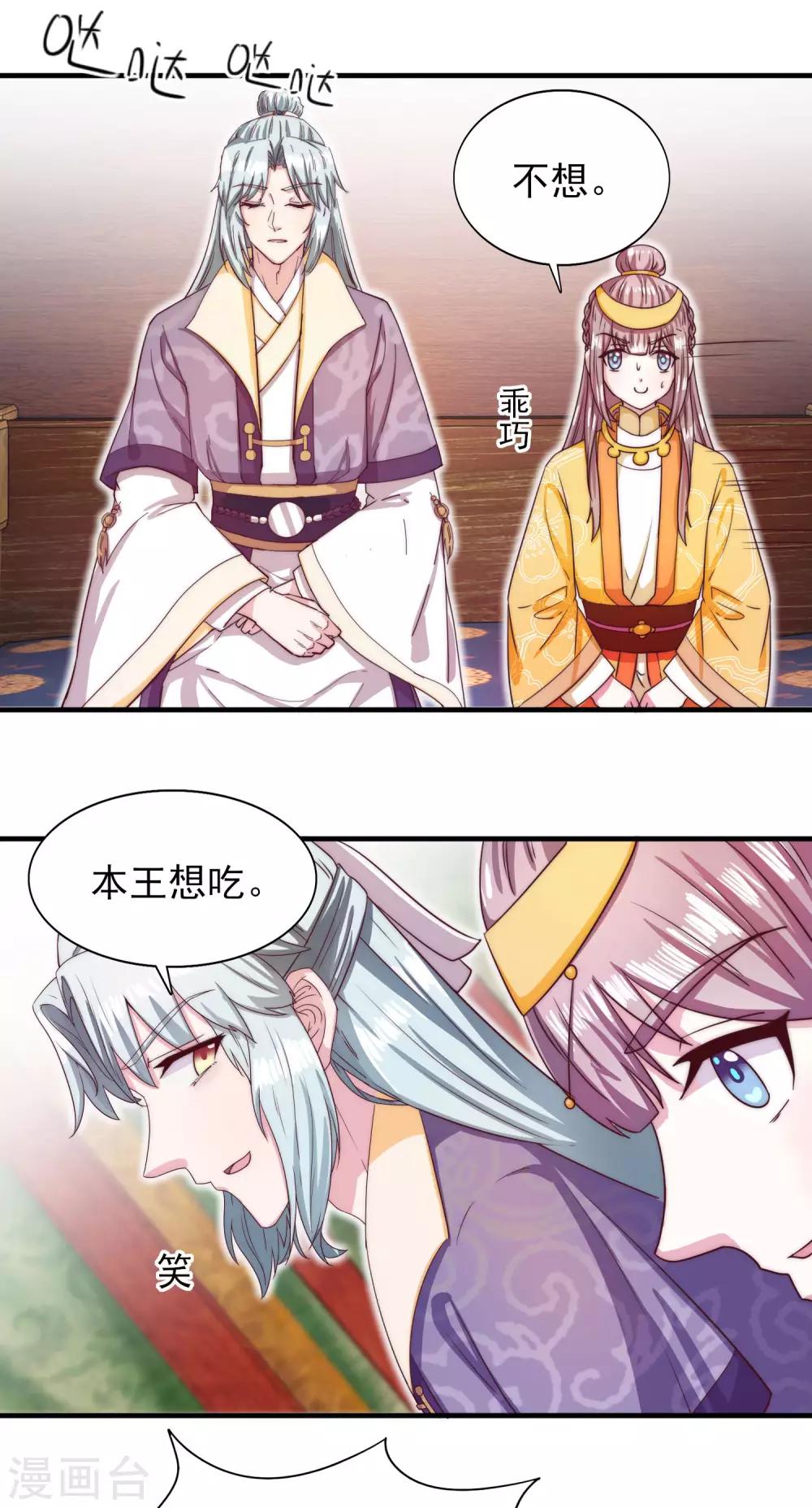 第30话 规矩-第32话