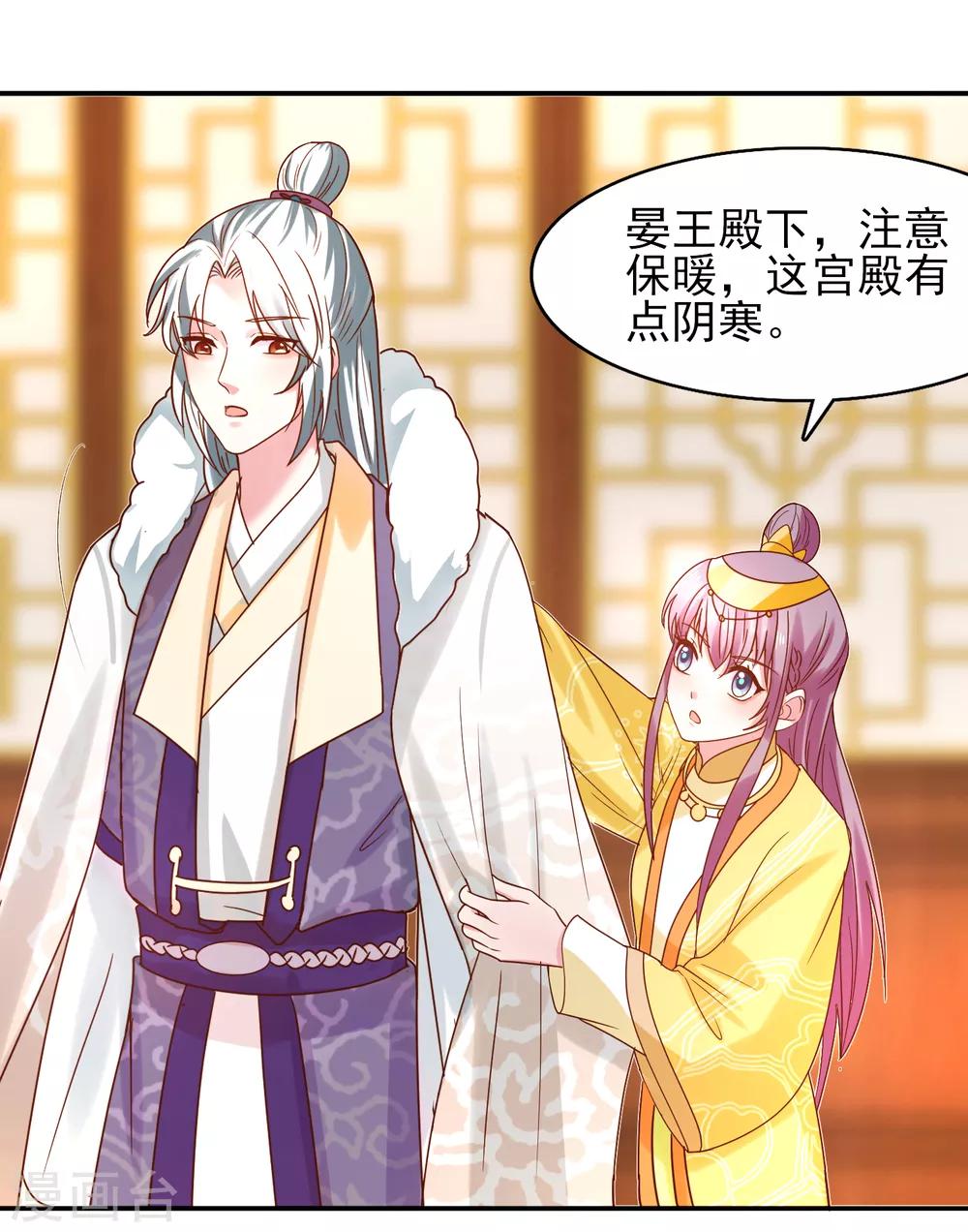 第34话 排挤-第36话