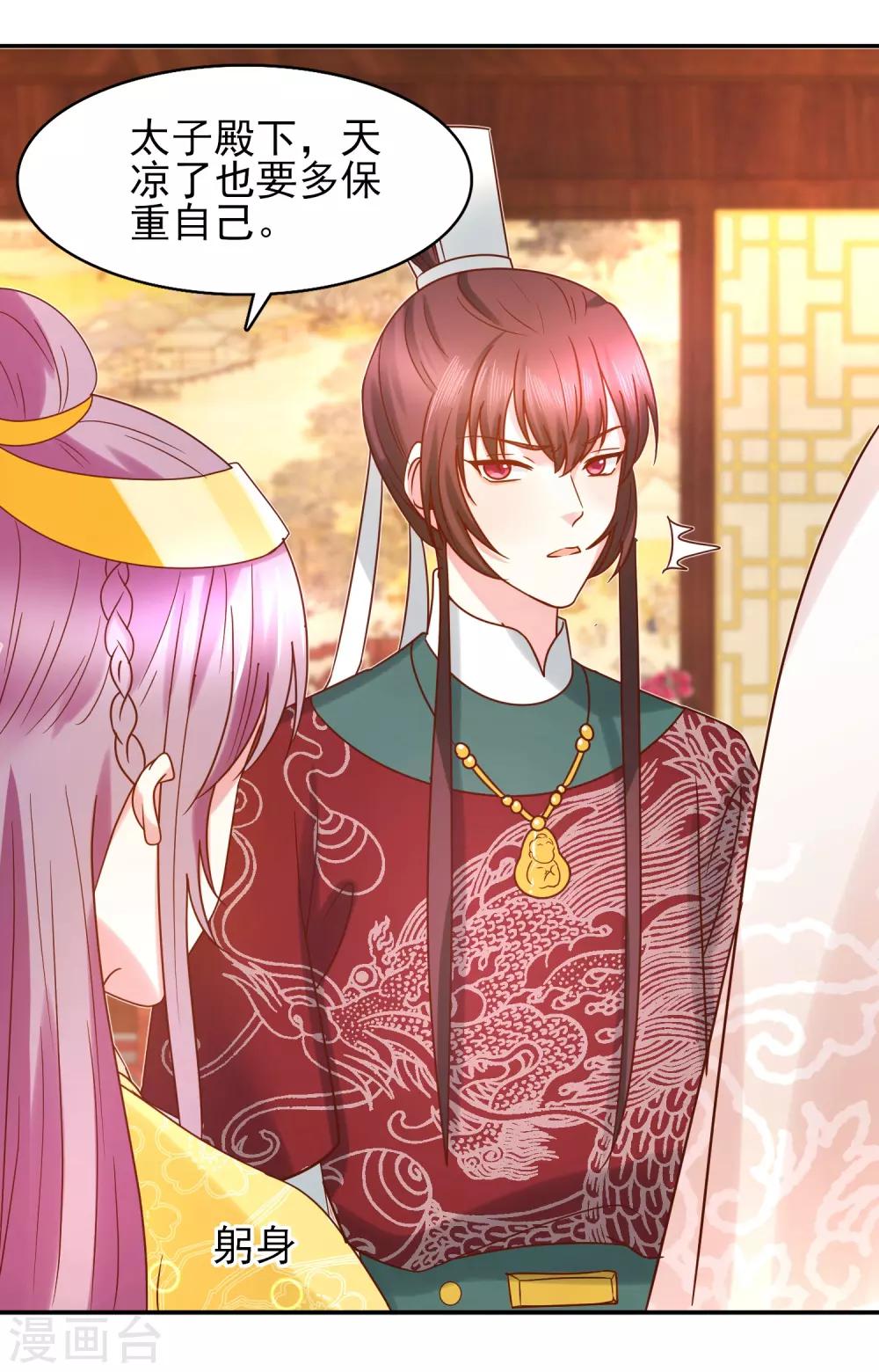 第34话 排挤-第36话