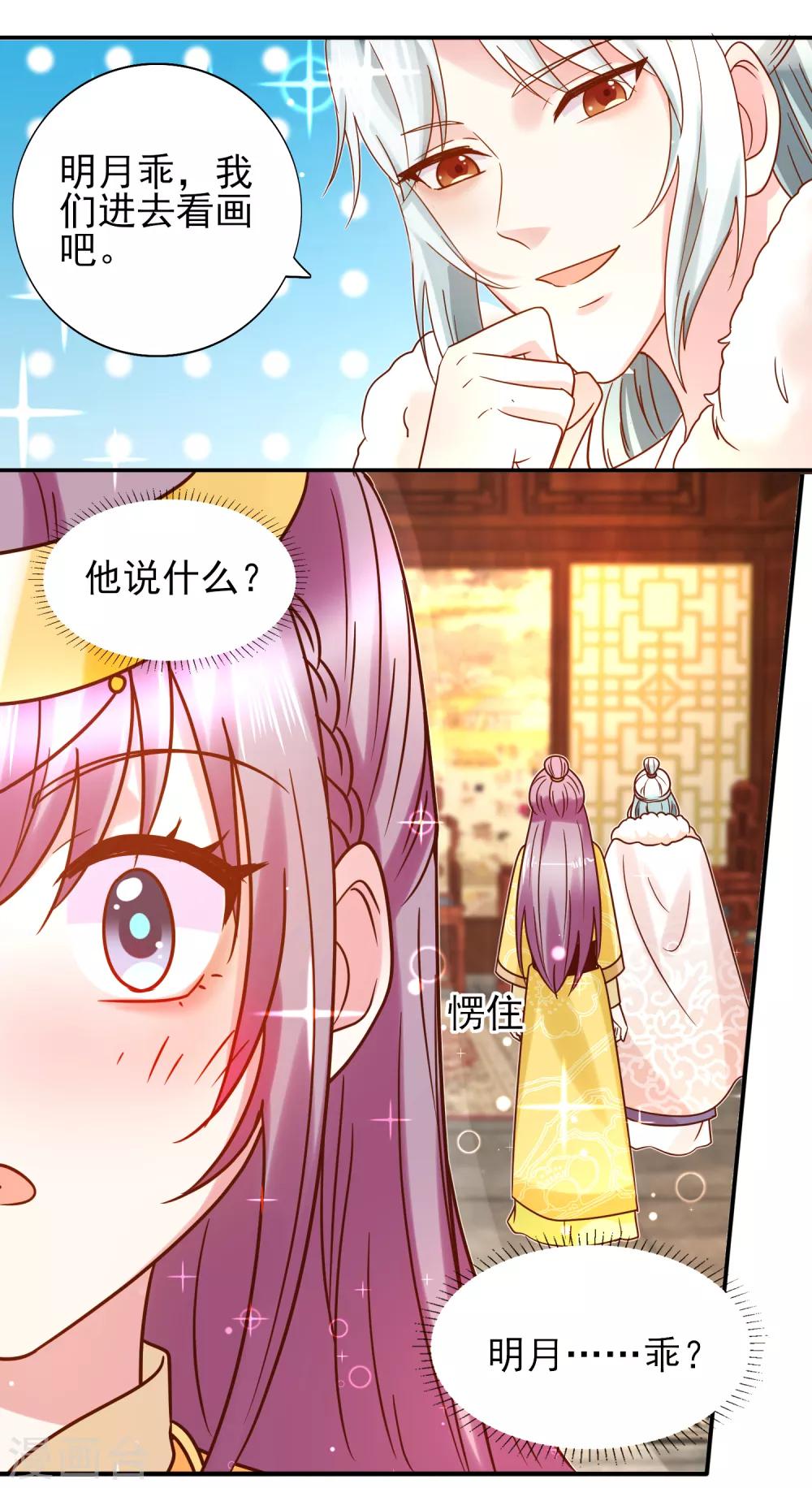 第34话 排挤-第36话