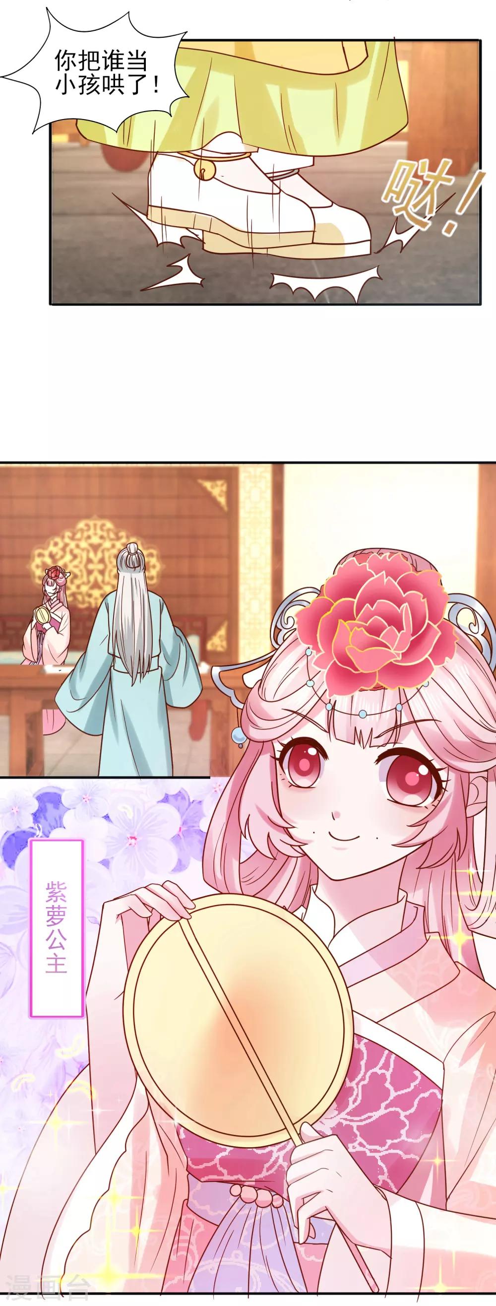 第34话 排挤-第36话