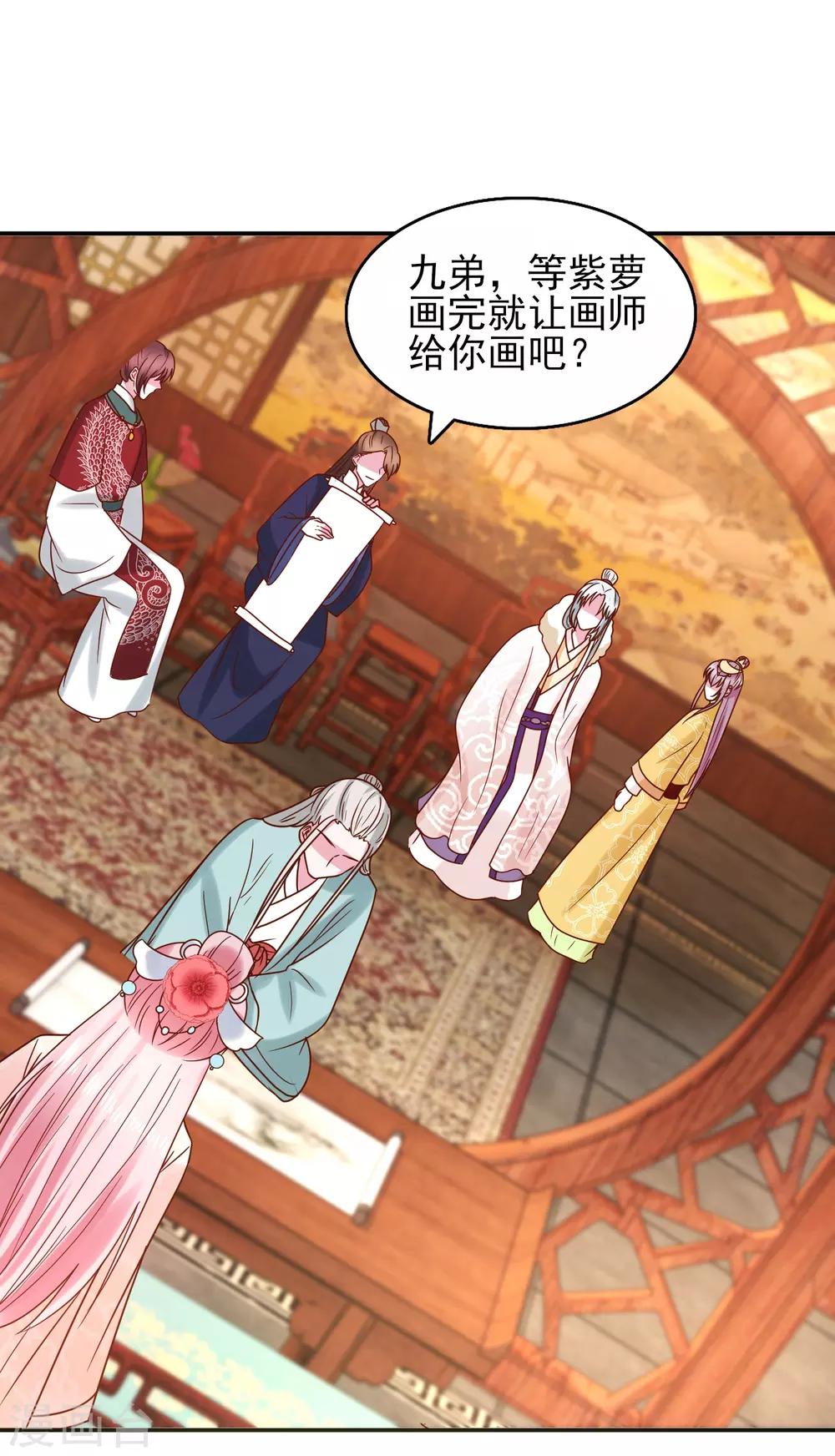 第34话 排挤-第36话