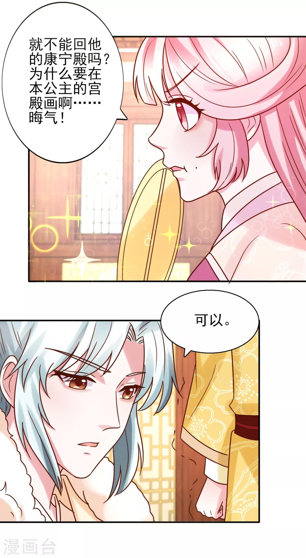 第34话 排挤-第36话