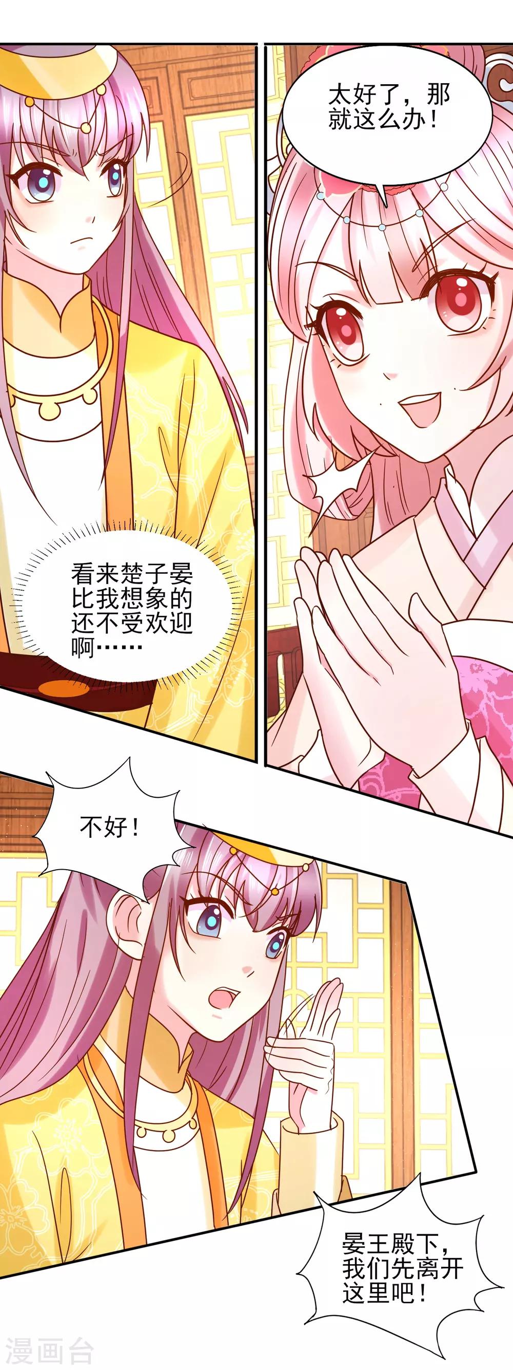 第34话 排挤-第36话