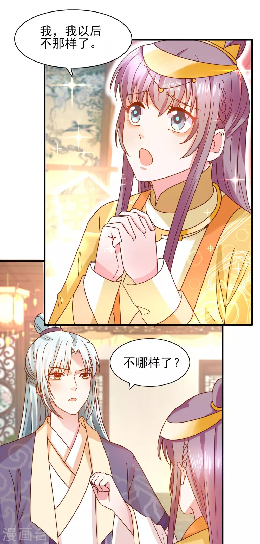 第34话 排挤-第36话