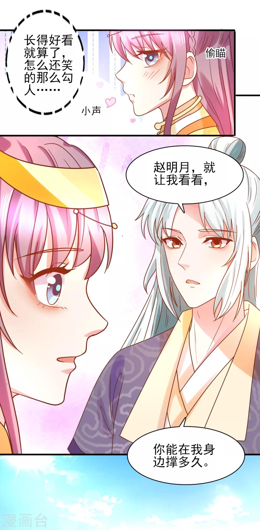 第34话 排挤-第36话