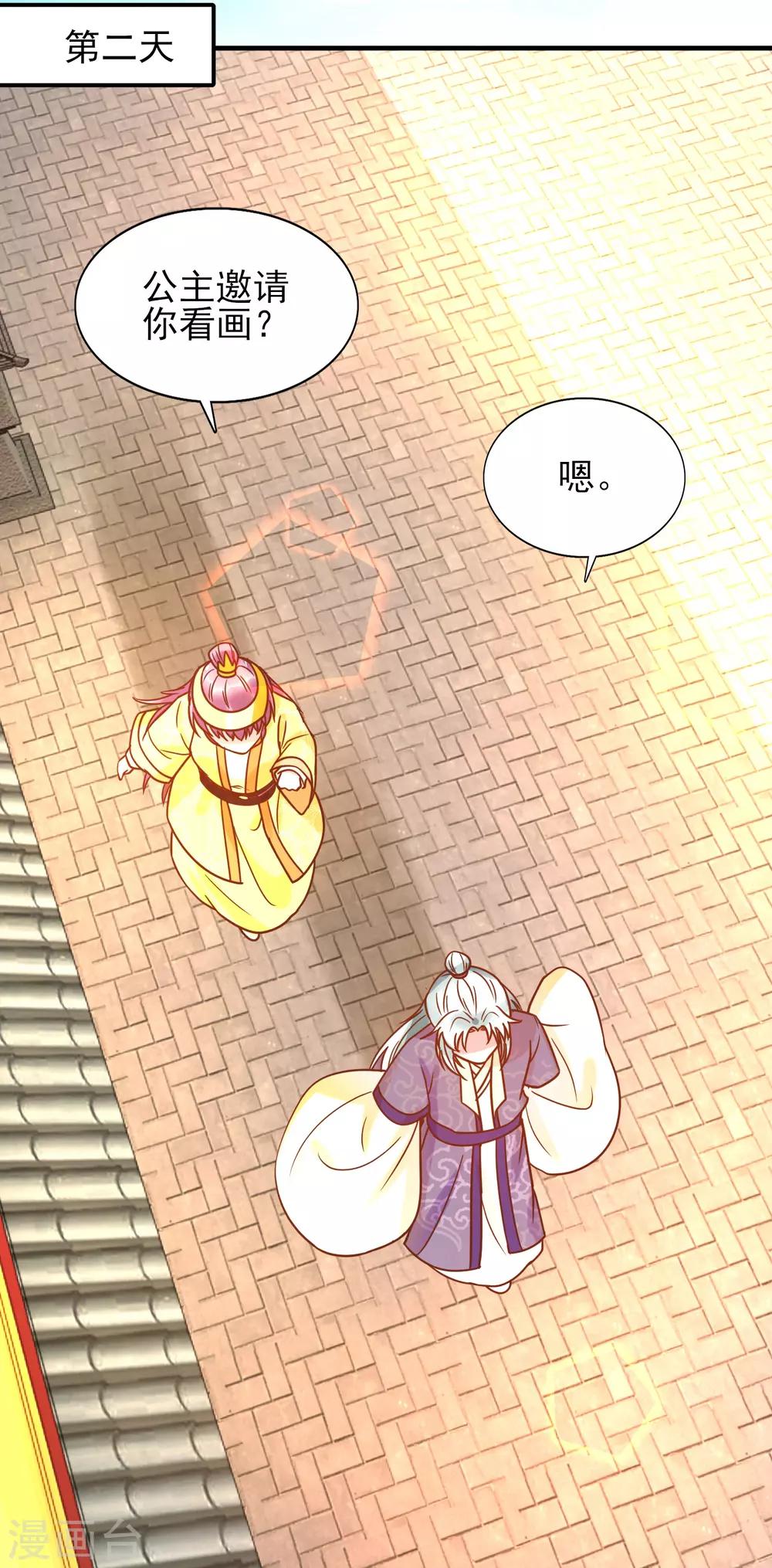 第34话 排挤-第36话