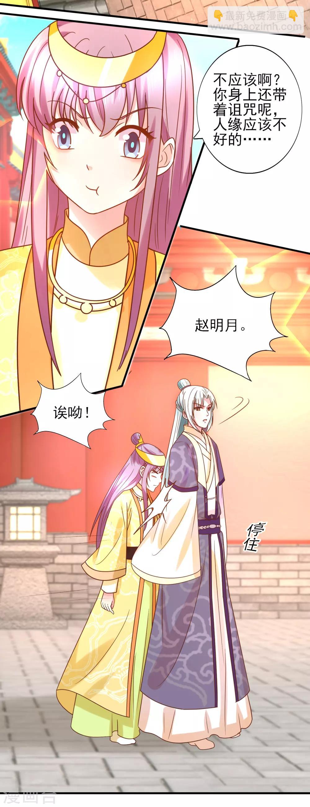 第34话 排挤-第36话