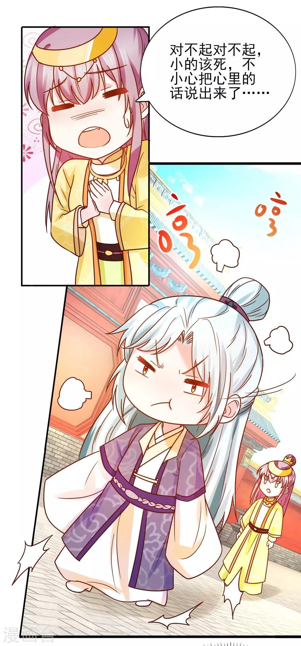 第34话 排挤-第36话