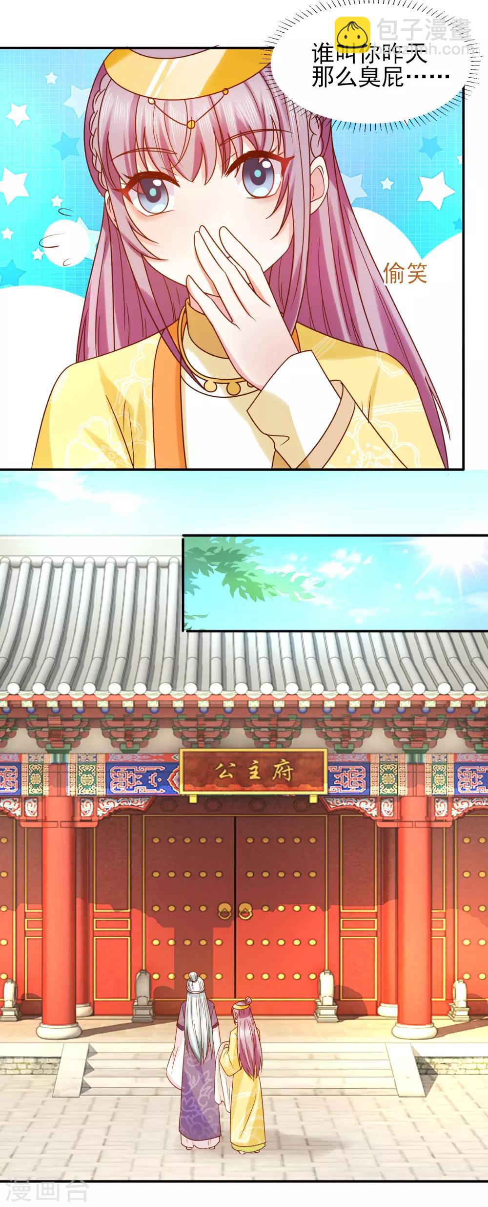 第34话 排挤-第36话