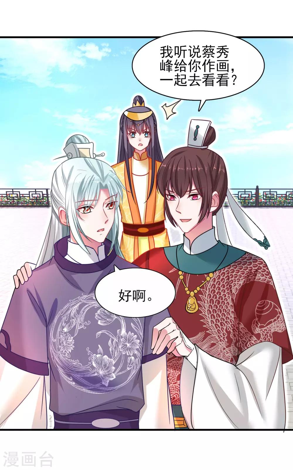 第36话 梵天玉-第38话