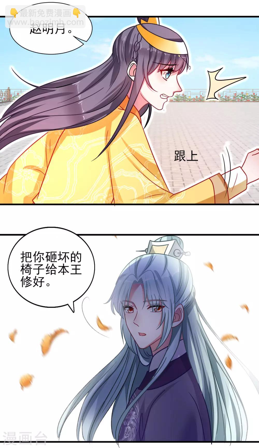 第36话 梵天玉-第38话