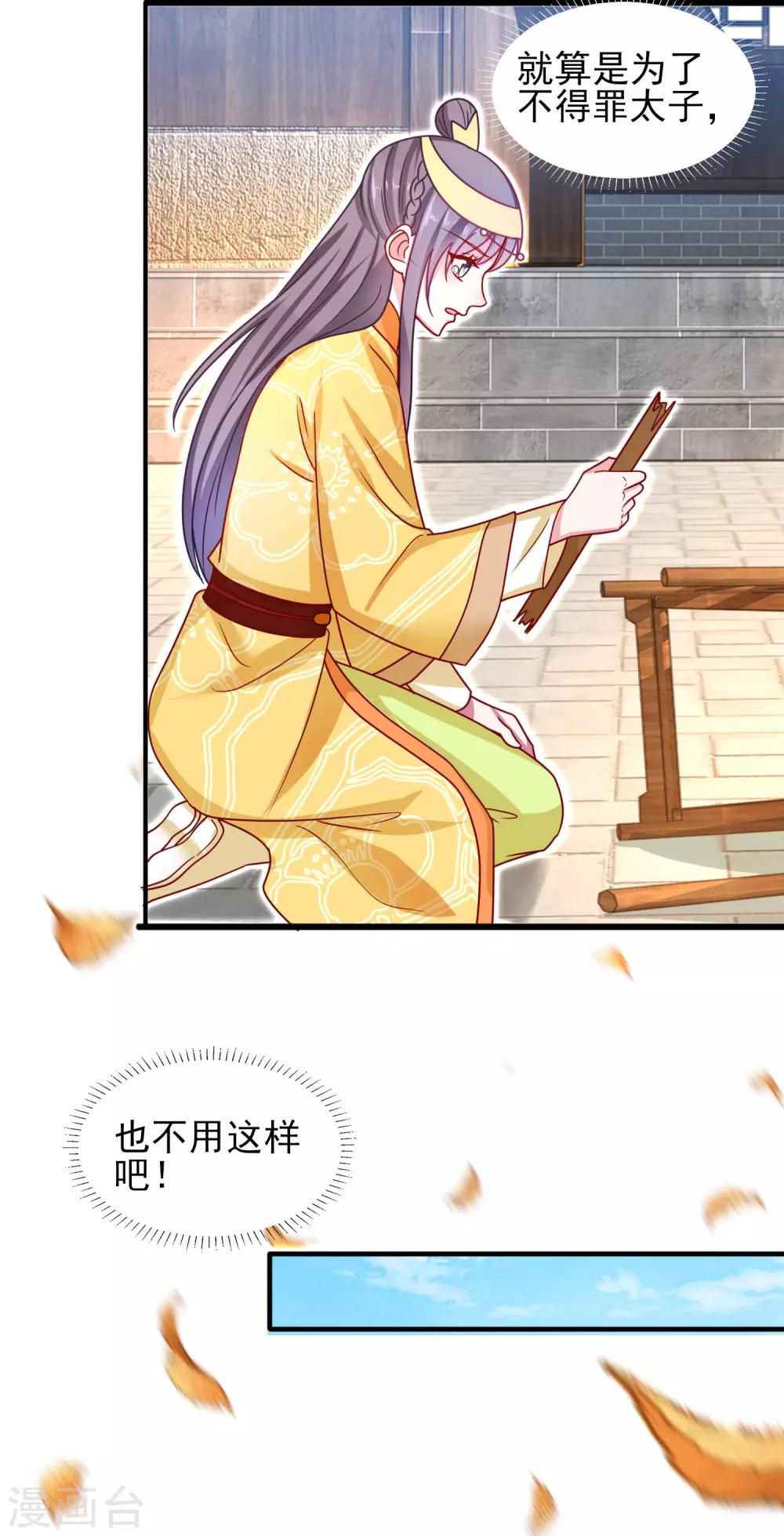 第36话 梵天玉-第38话