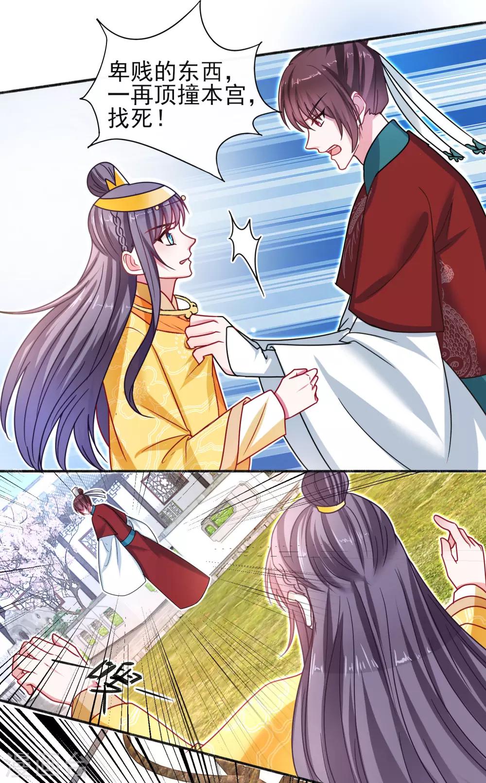 第36话 梵天玉-第38话