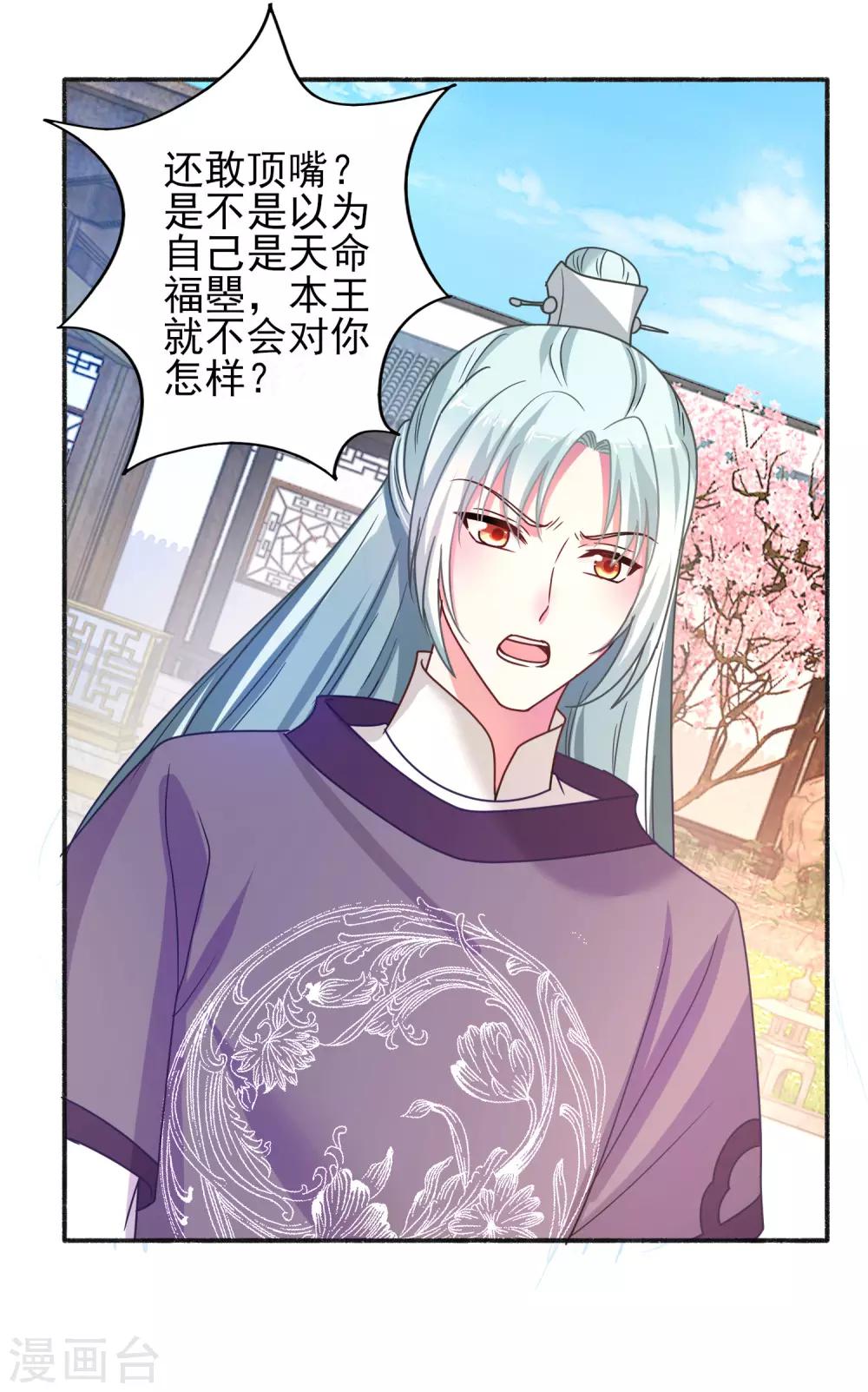 第36话 梵天玉-第38话