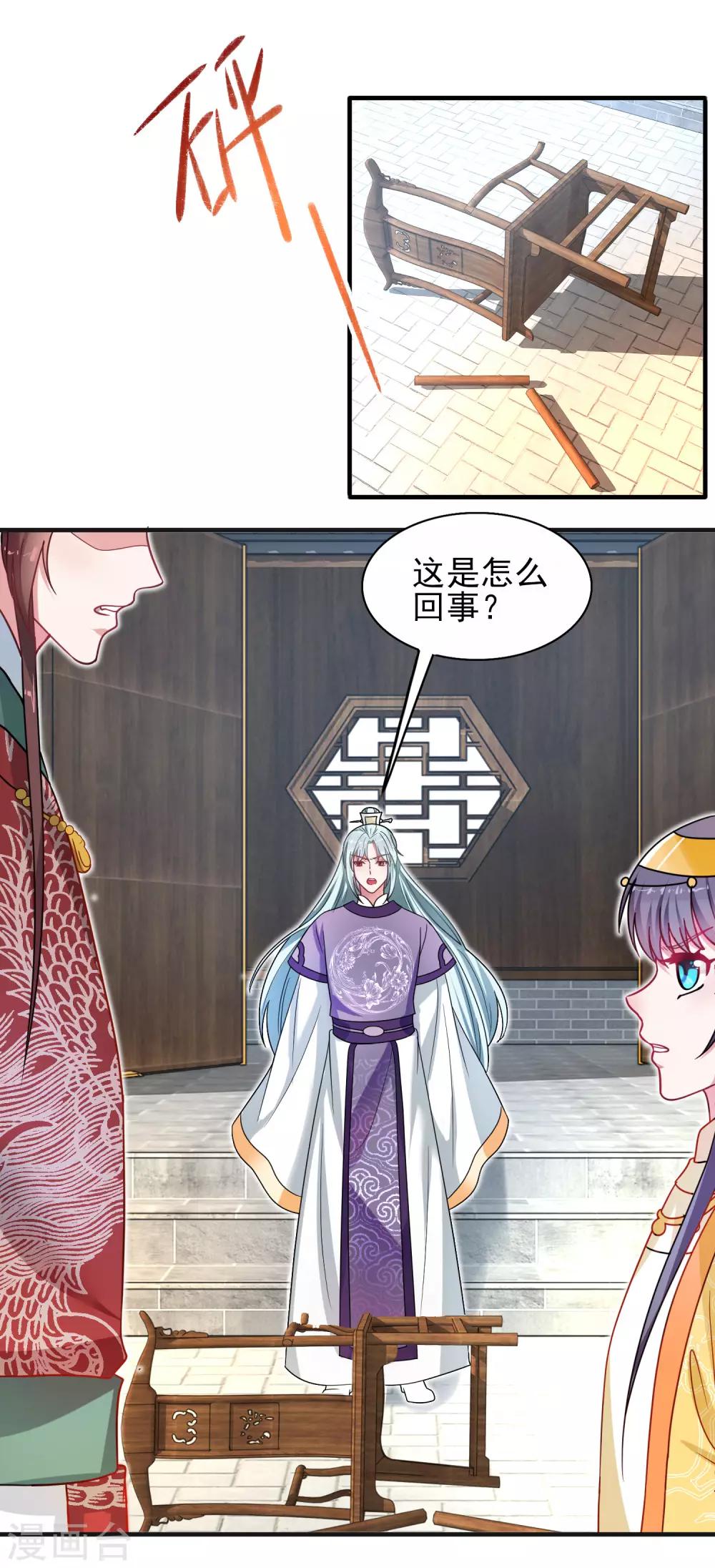 第36话 梵天玉-第38话