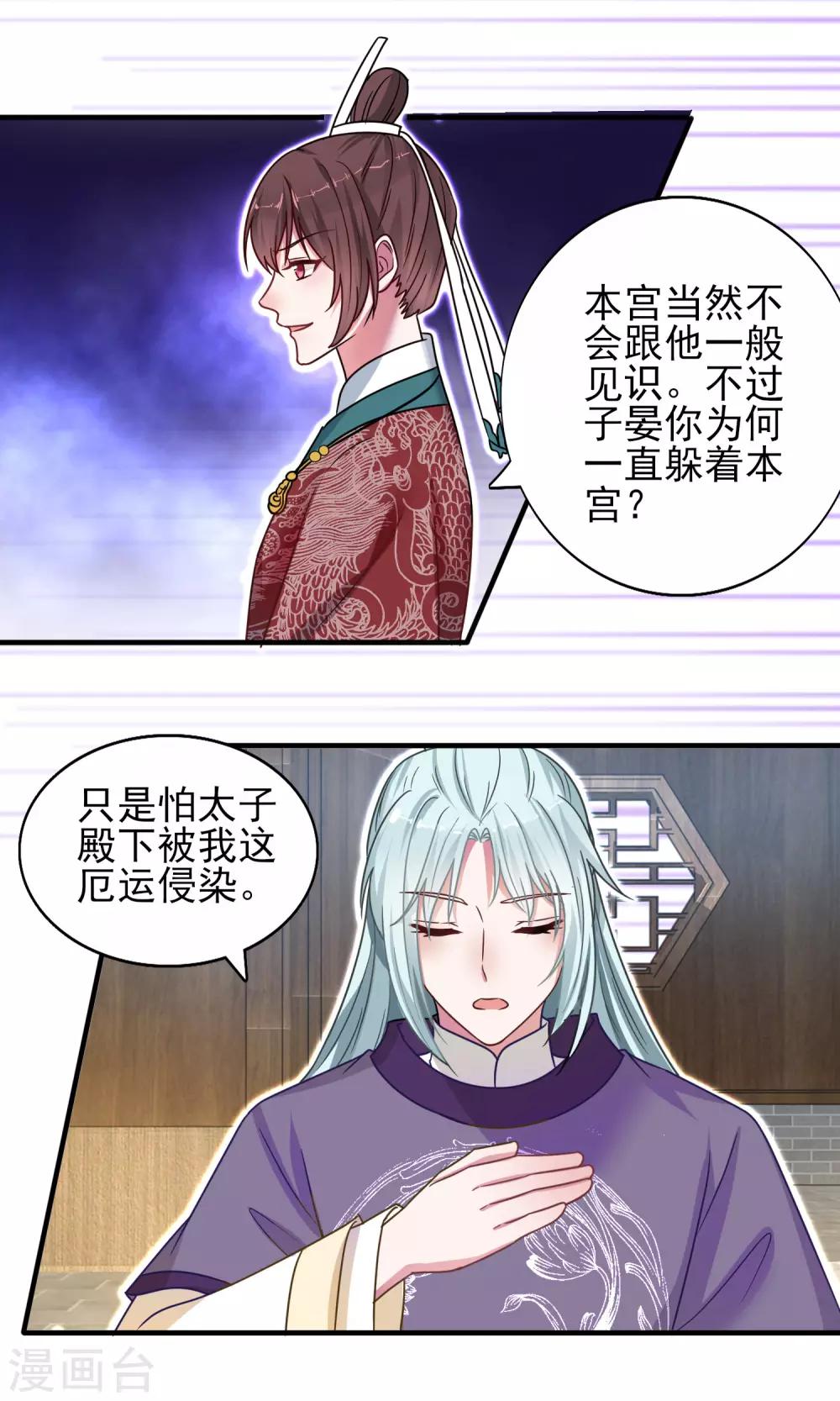 第36话 梵天玉-第38话