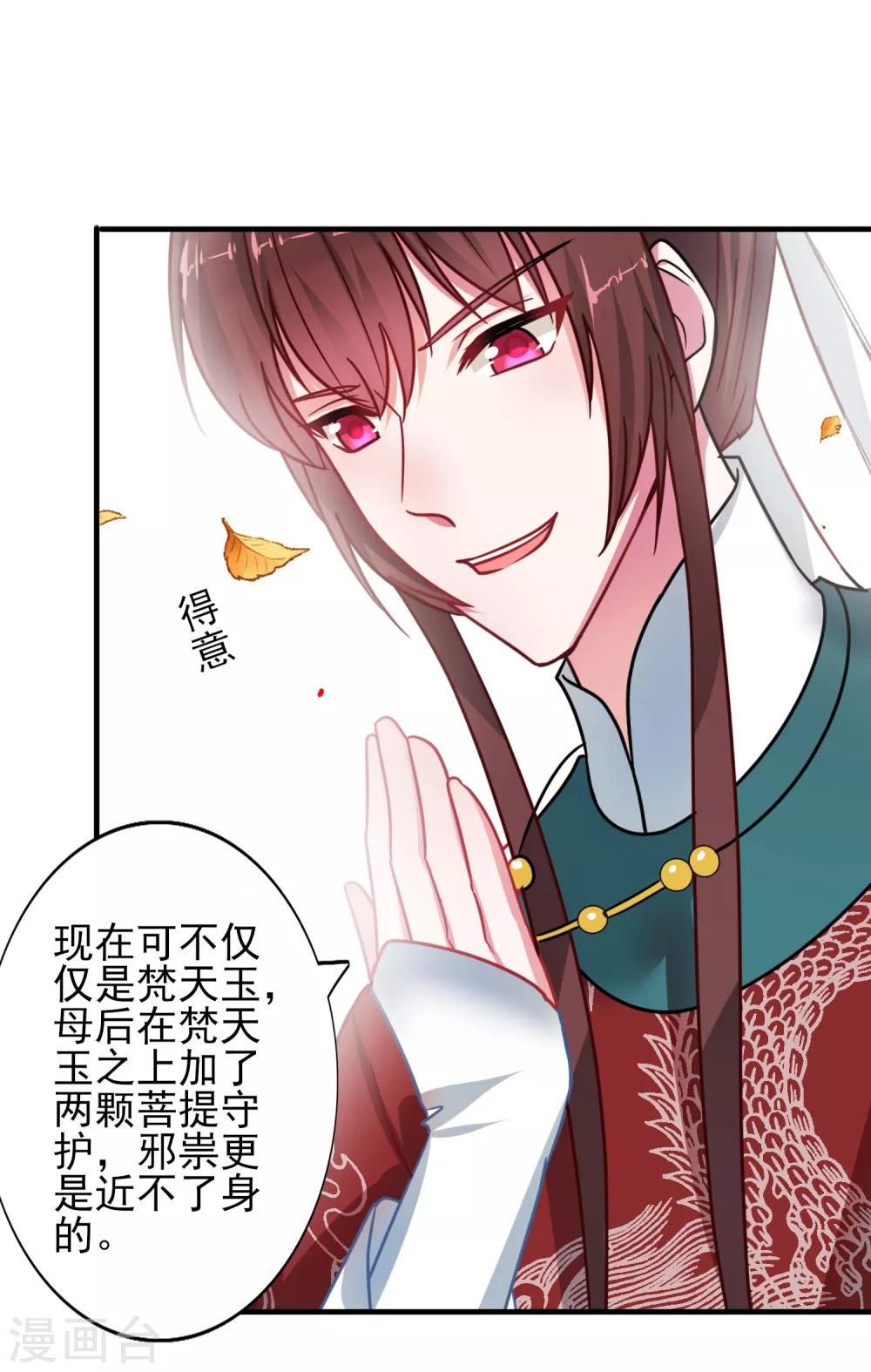 第36话 梵天玉-第38话