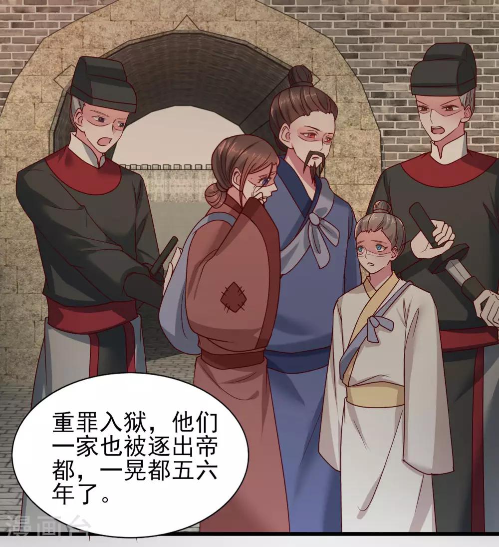 第38话 中秋惊变-第40话