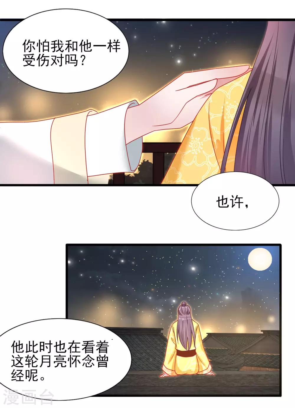 第38话 中秋惊变-第40话