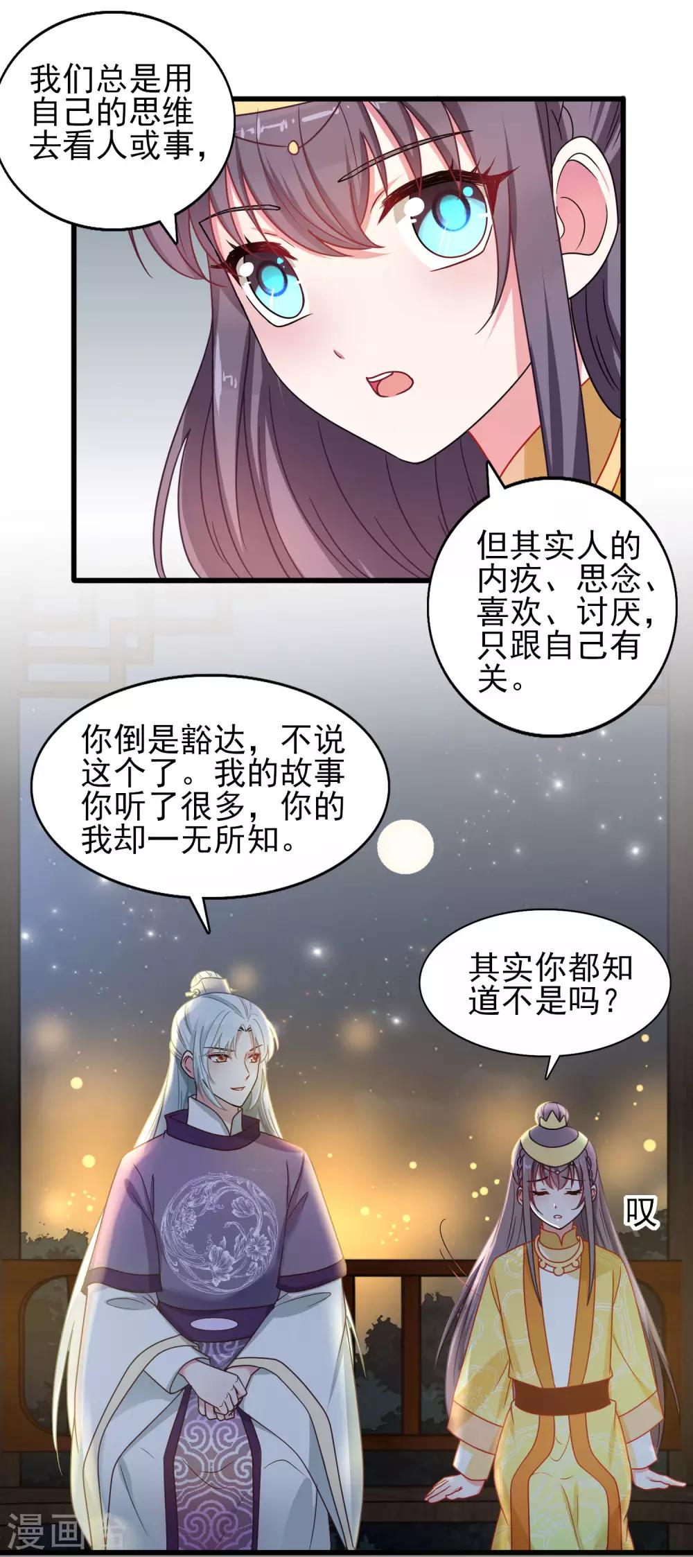 第38话 中秋惊变-第40话