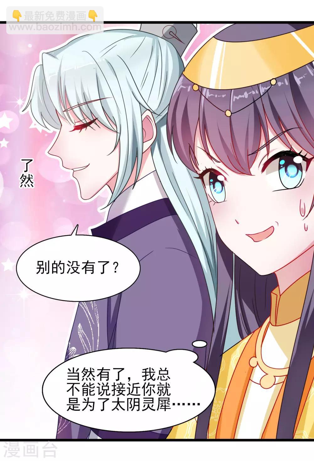 第38话 中秋惊变-第40话