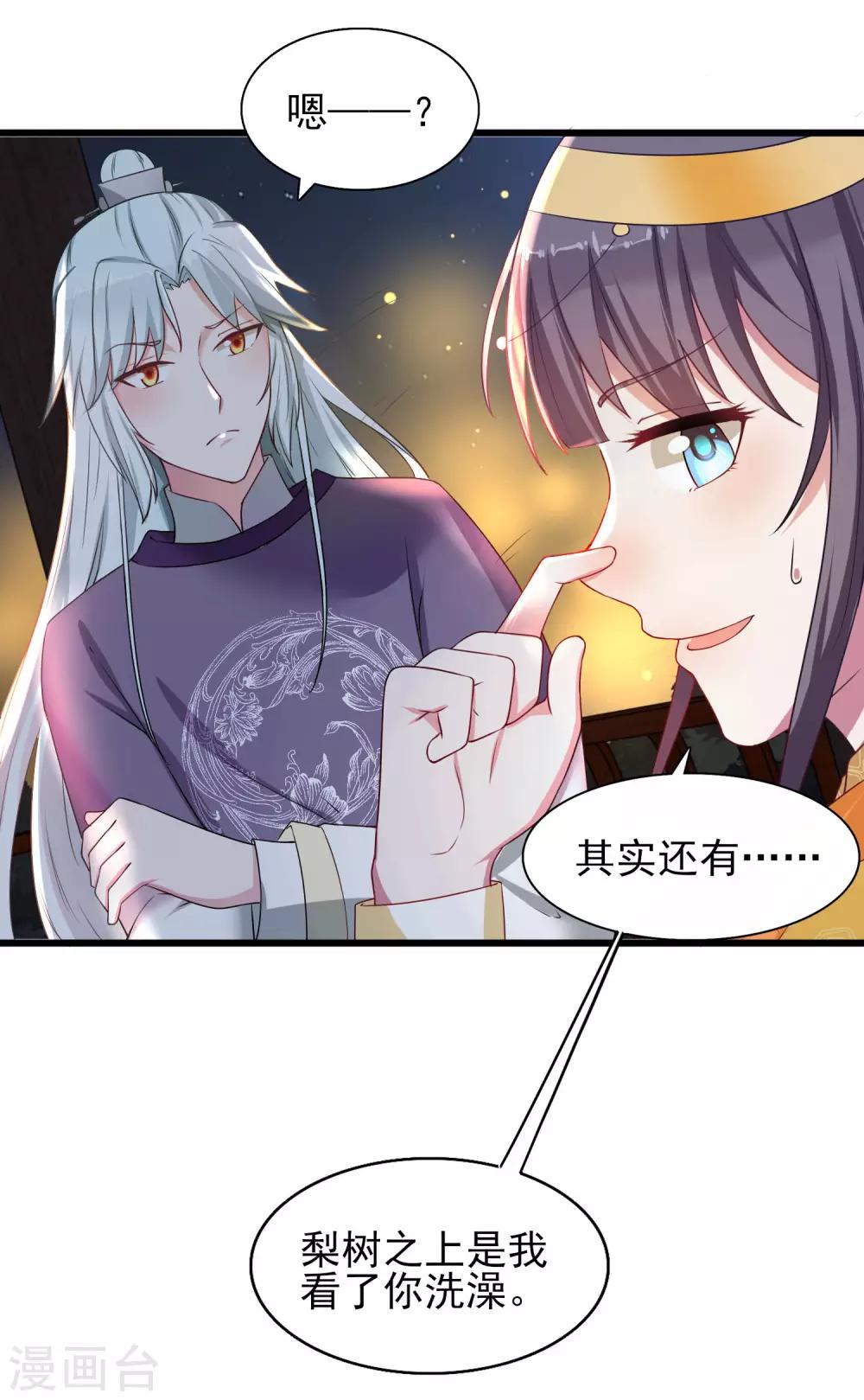 第38话 中秋惊变-第40话