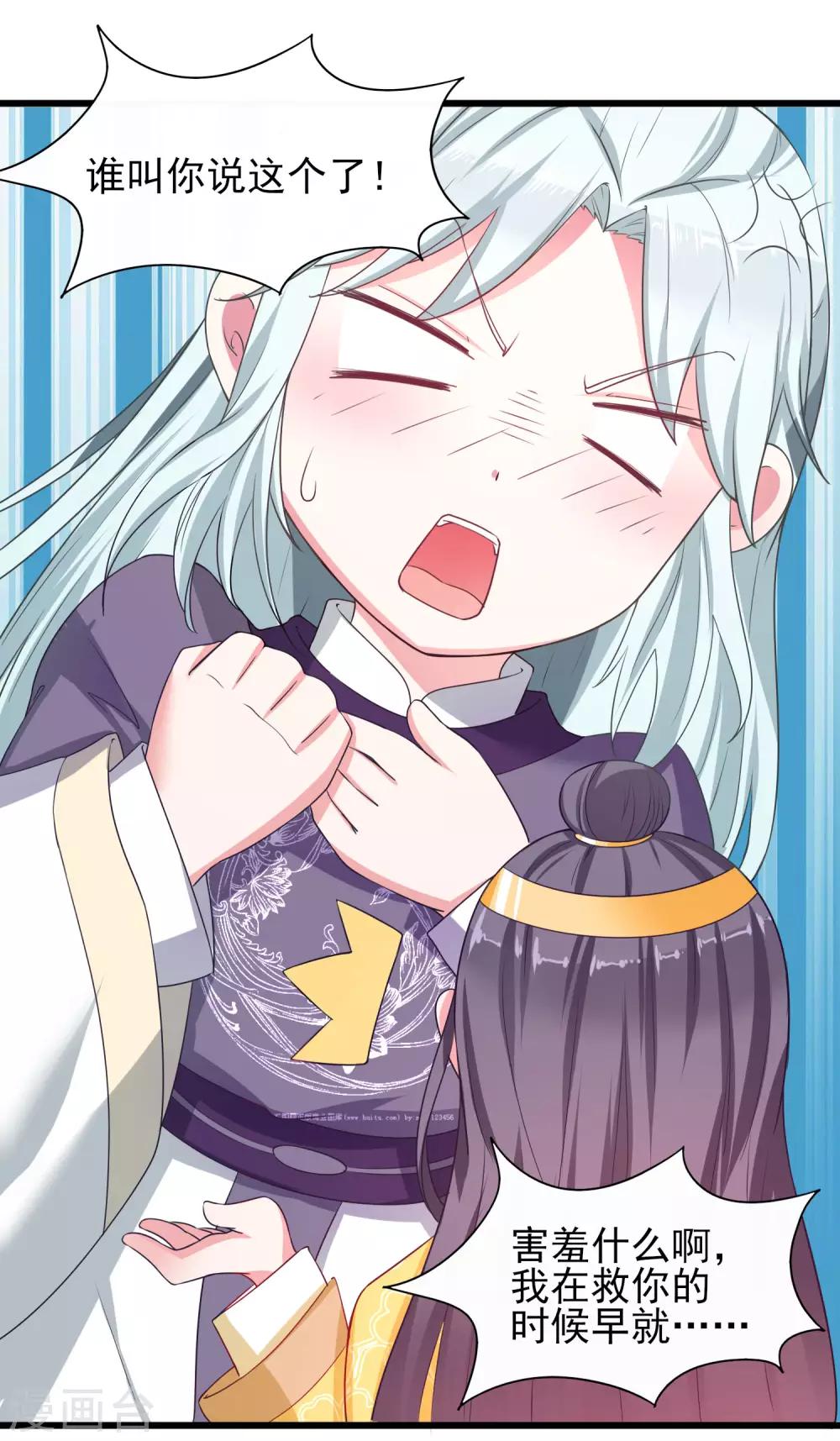 第38话 中秋惊变-第40话