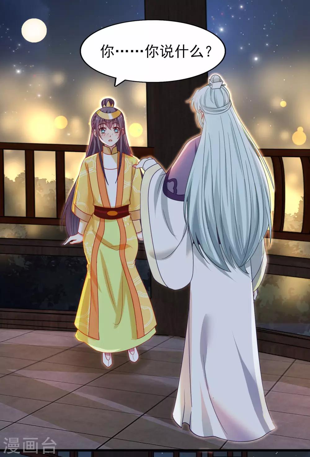 第38话 中秋惊变-第40话