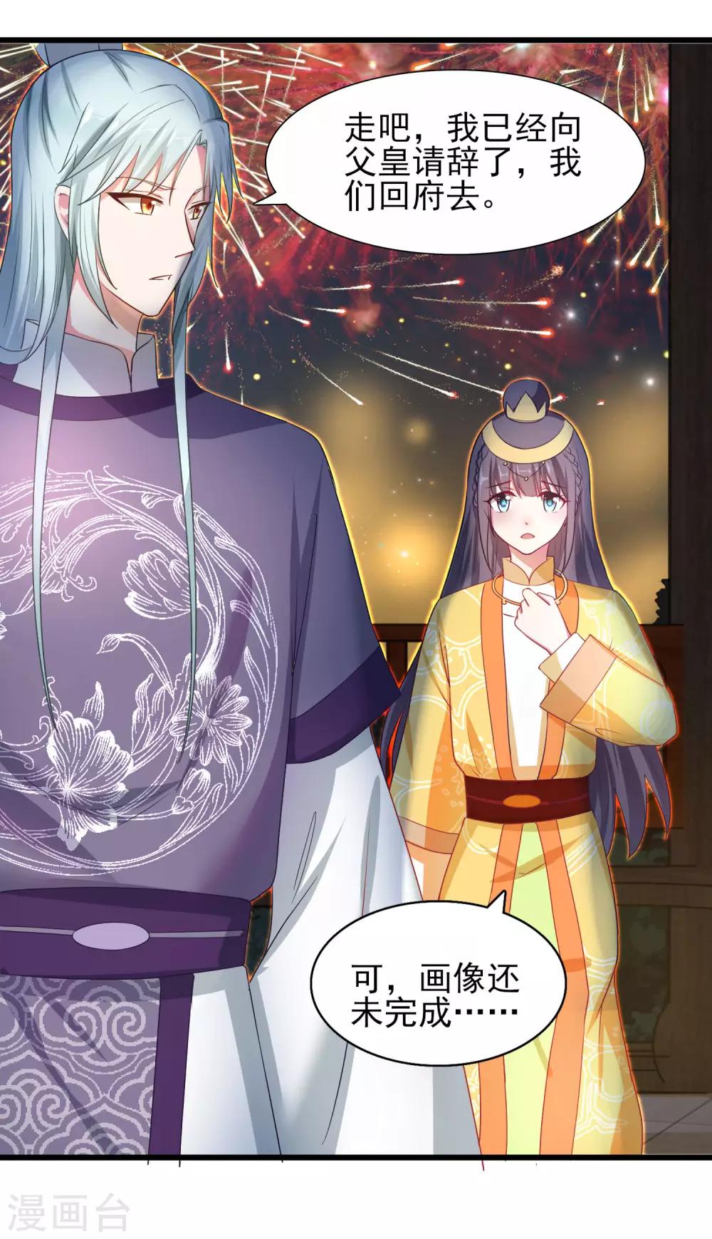 第38话 中秋惊变-第40话