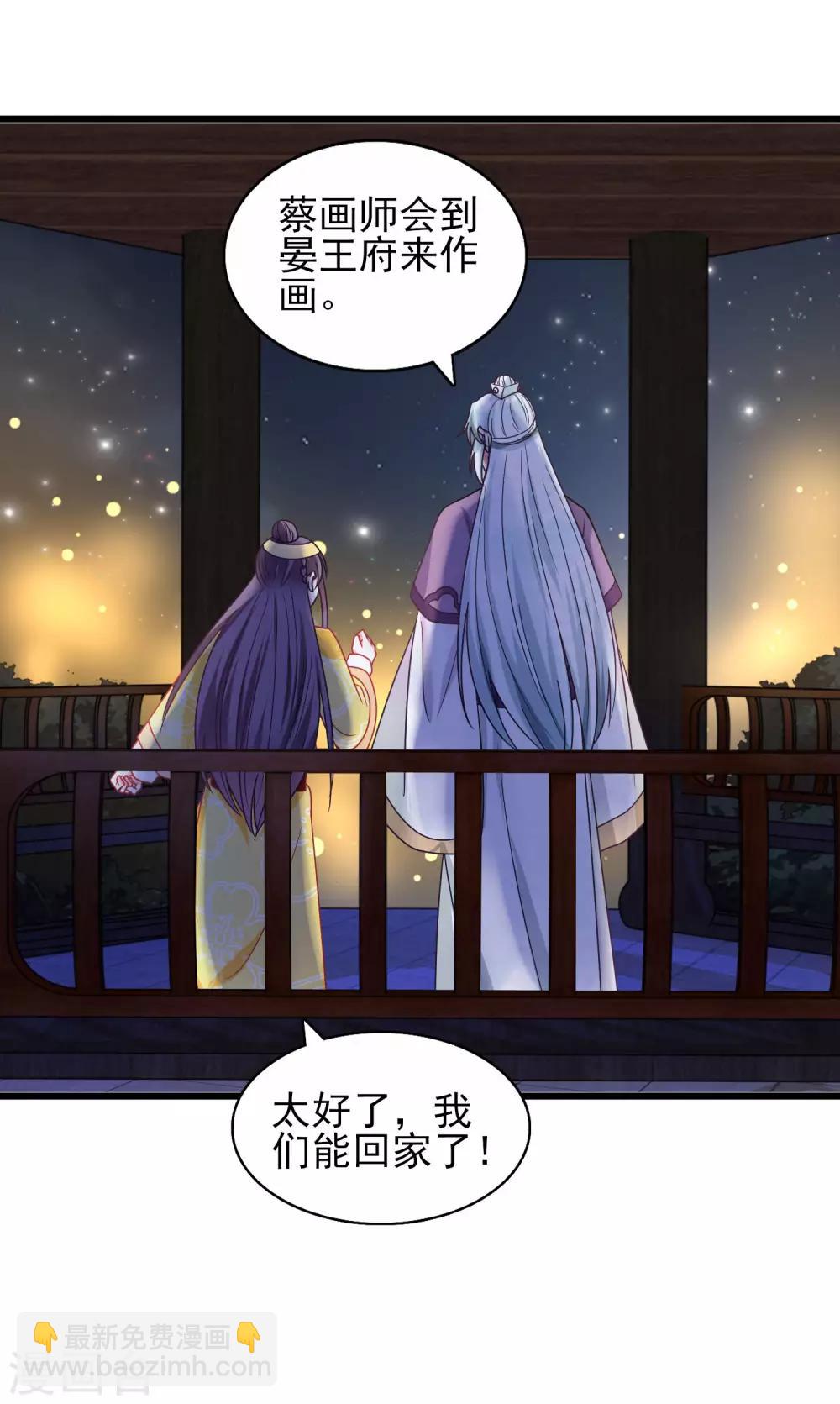 第38话 中秋惊变-第40话