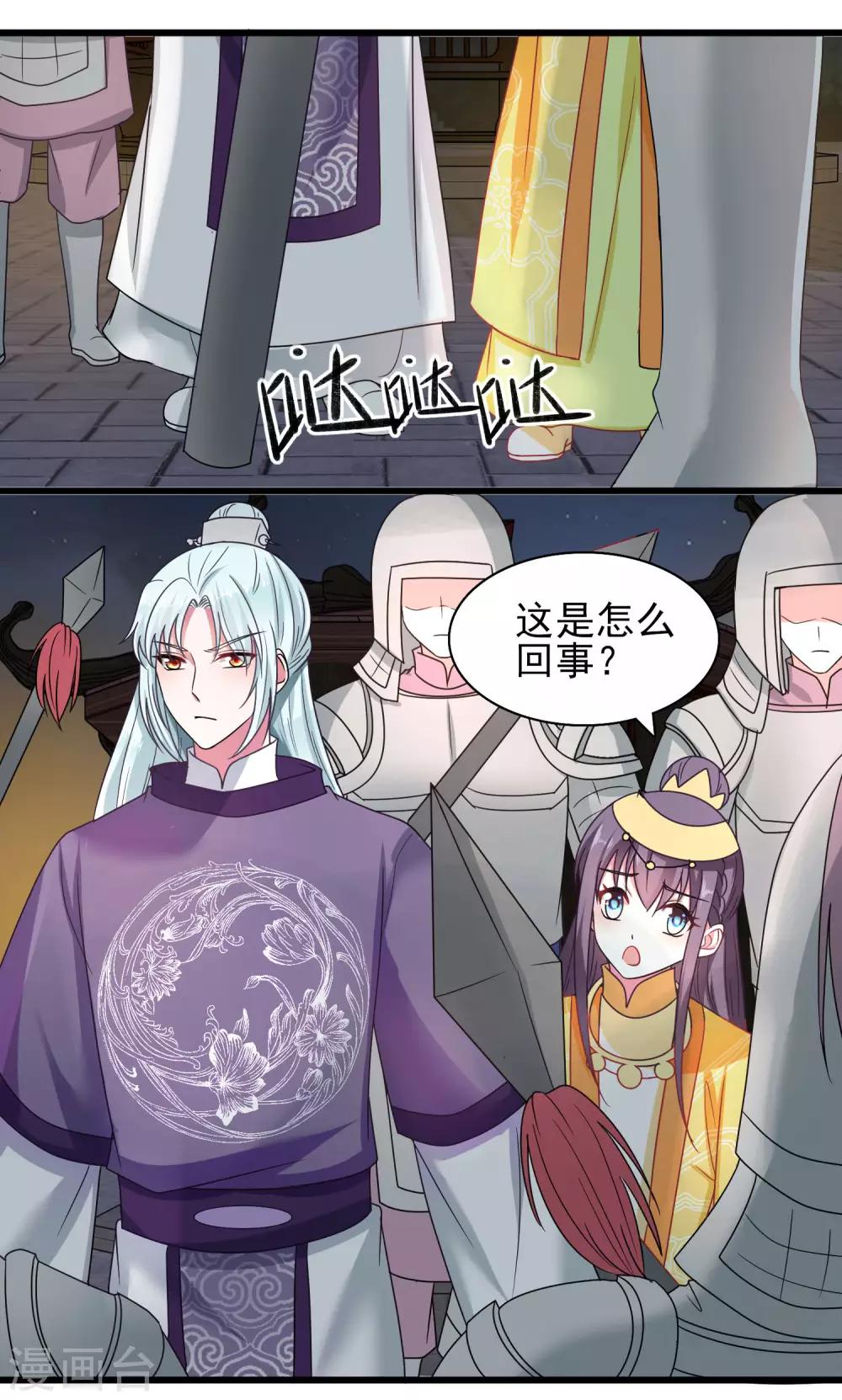 第38话 中秋惊变-第40话