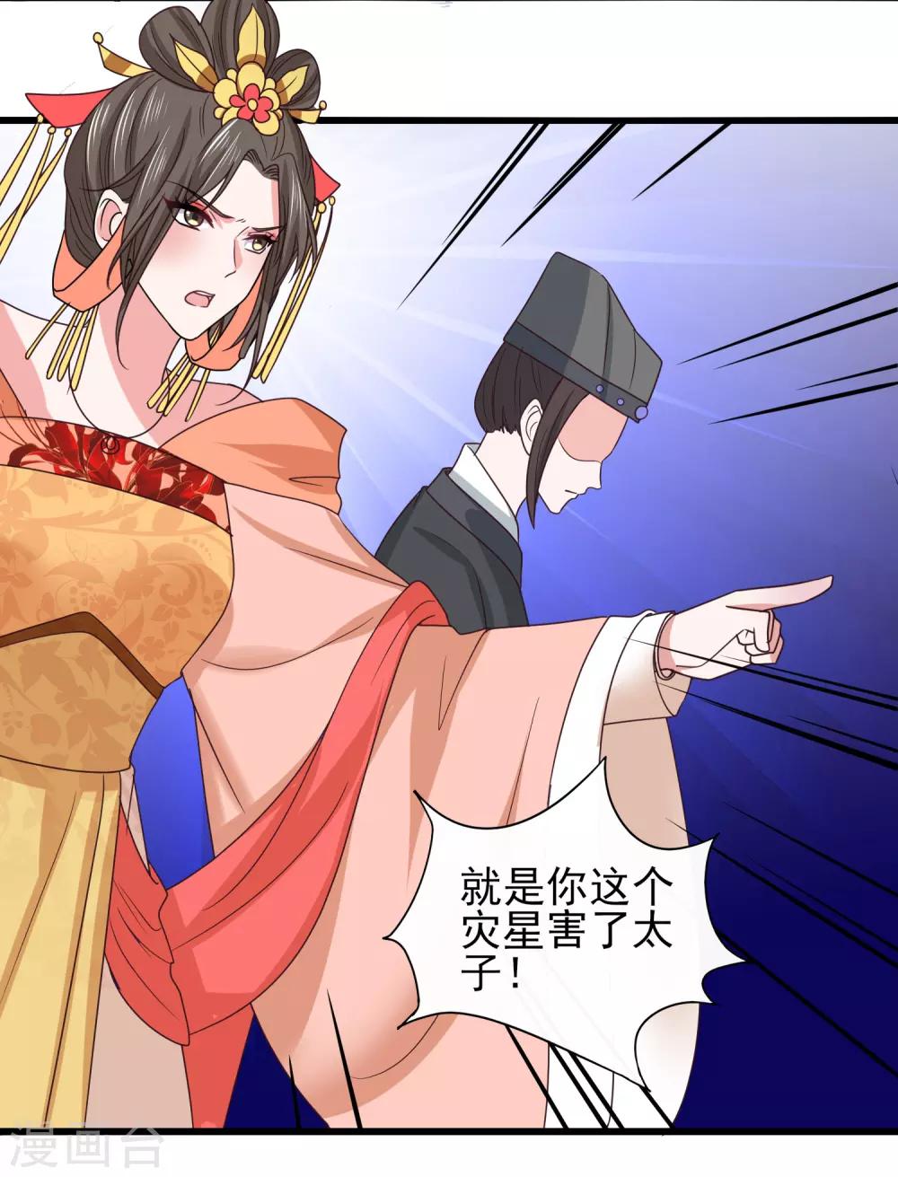 第38话 中秋惊变-第40话