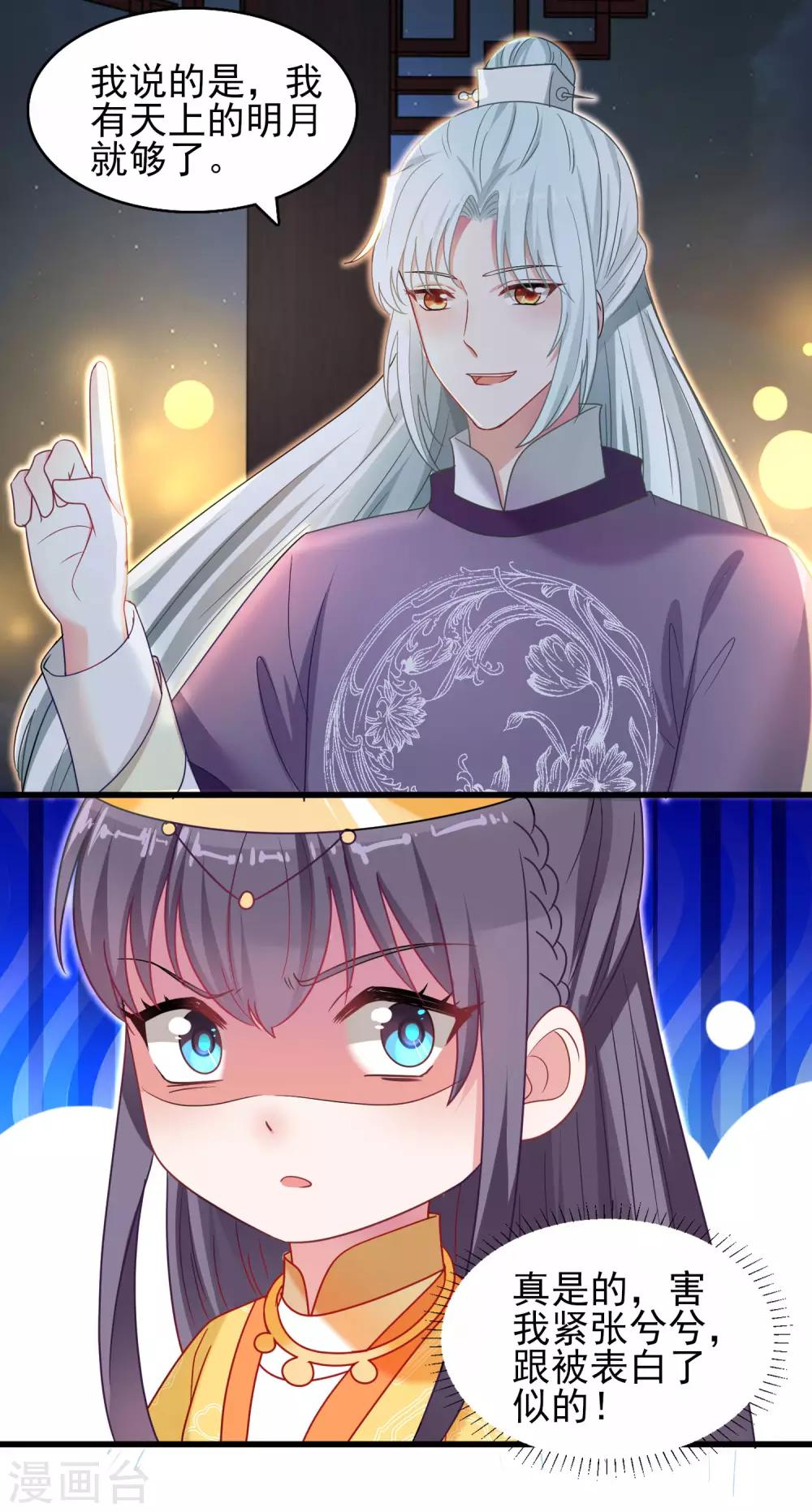 第38话 中秋惊变-第40话