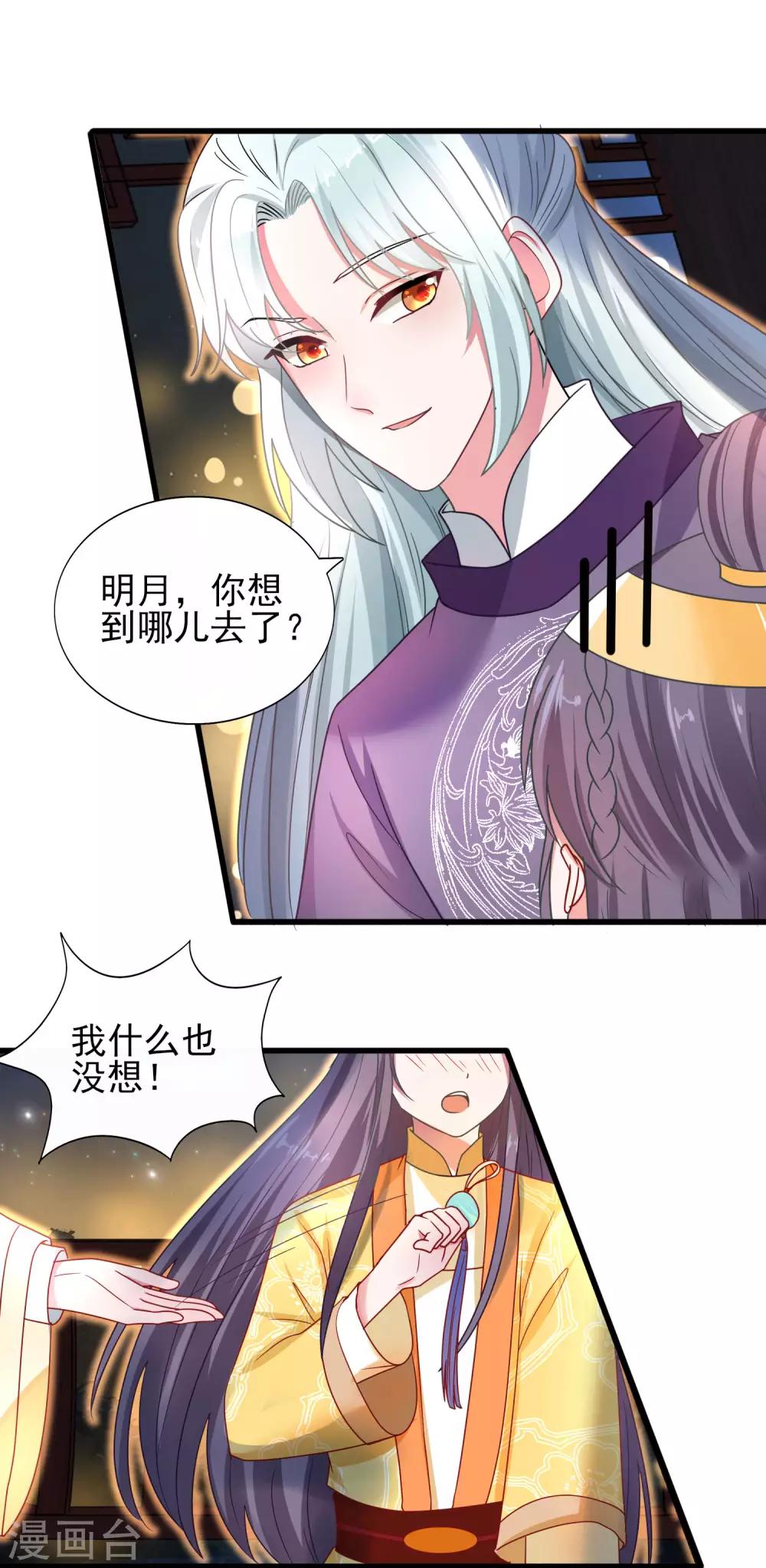 第38话 中秋惊变-第40话