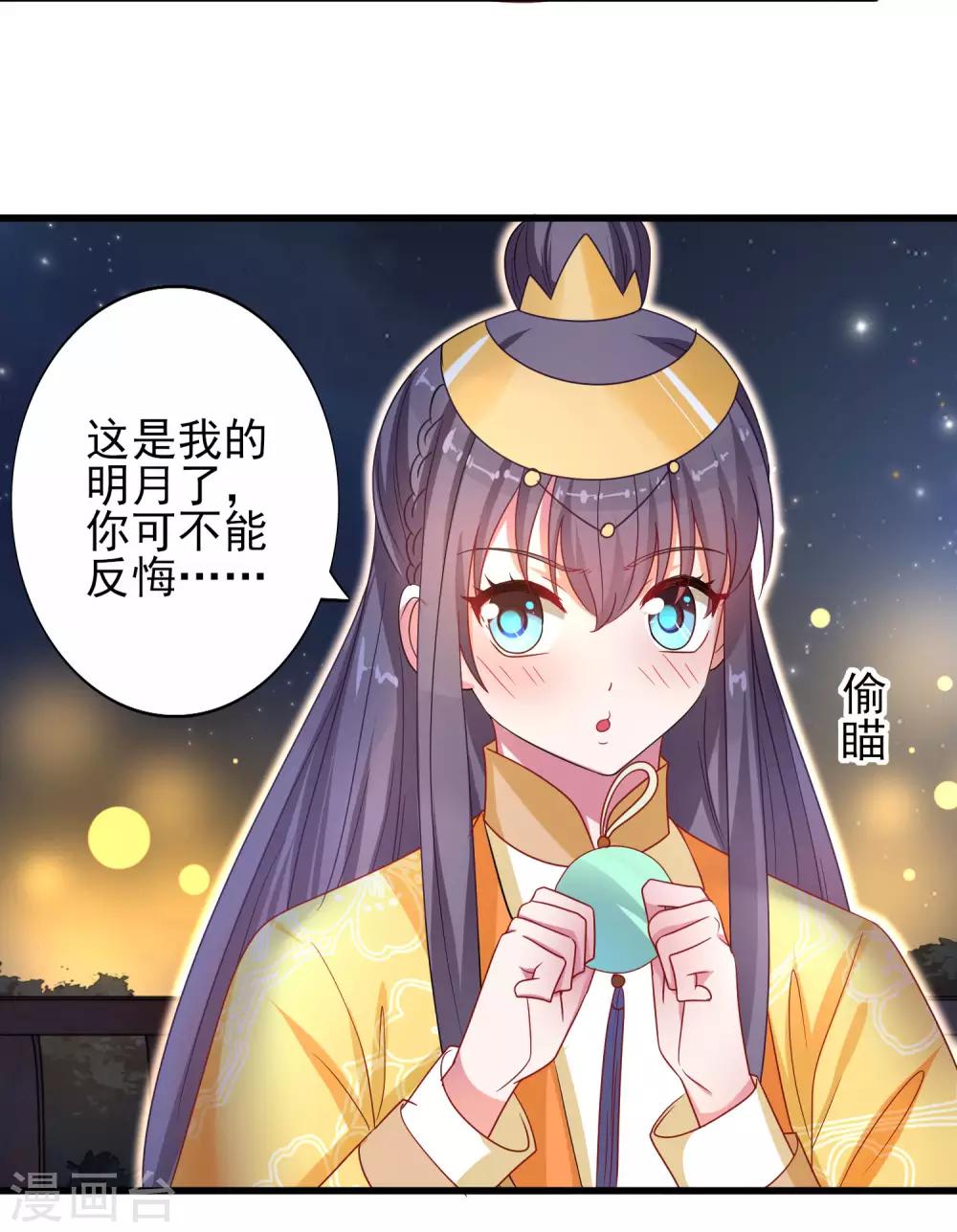 第38话 中秋惊变-第40话