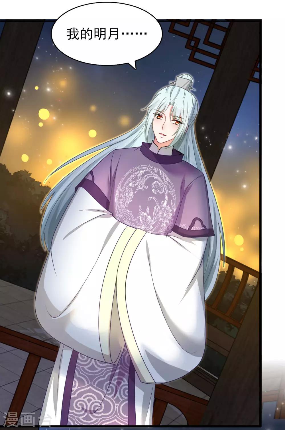 第38话 中秋惊变-第40话