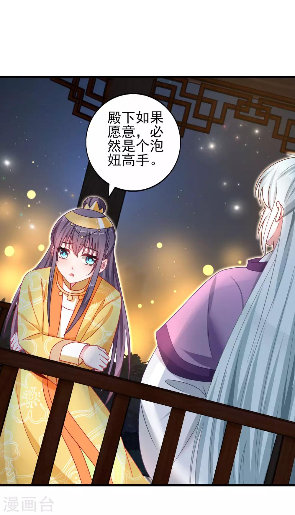 第38话 中秋惊变-第40话