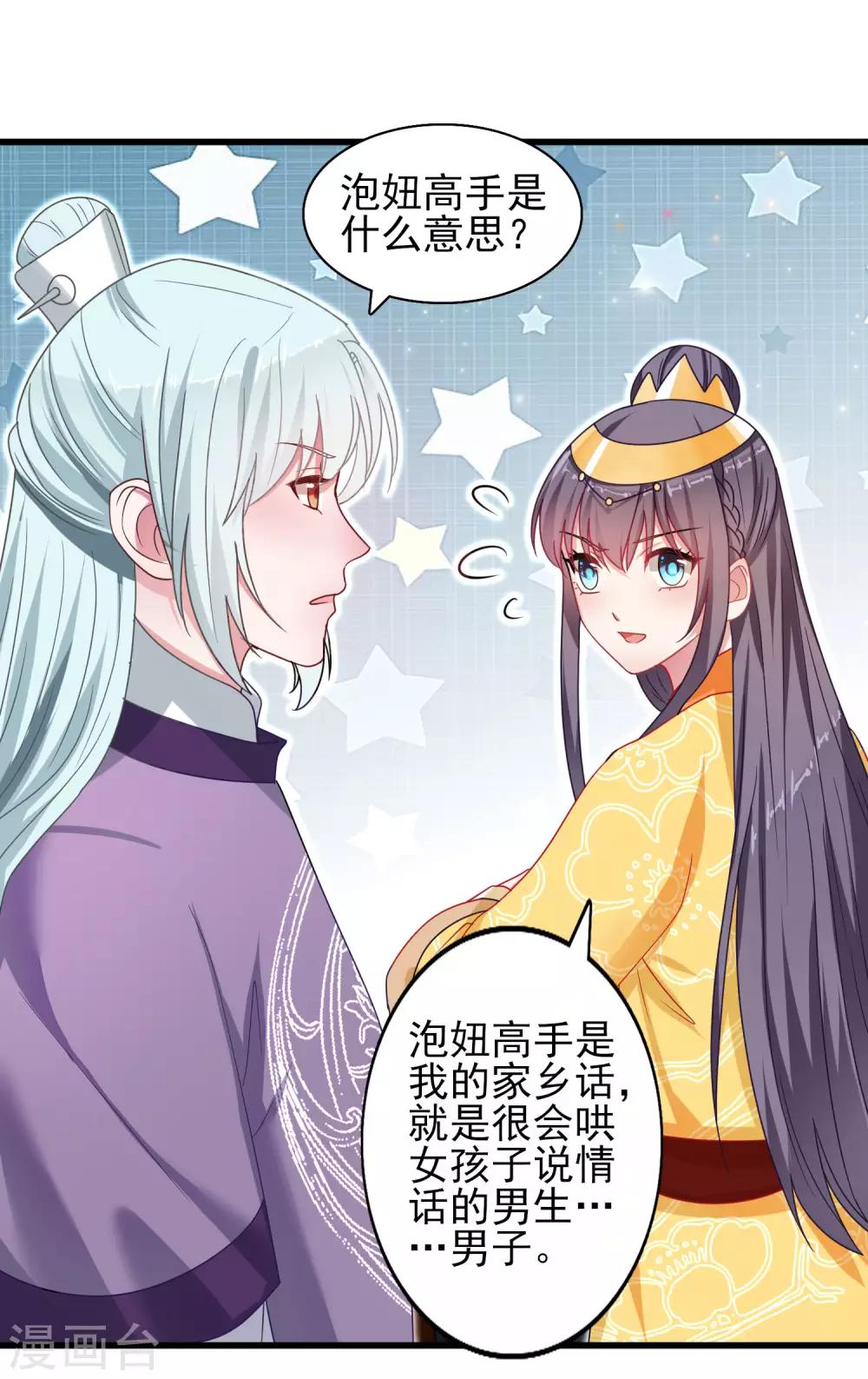 第38话 中秋惊变-第40话