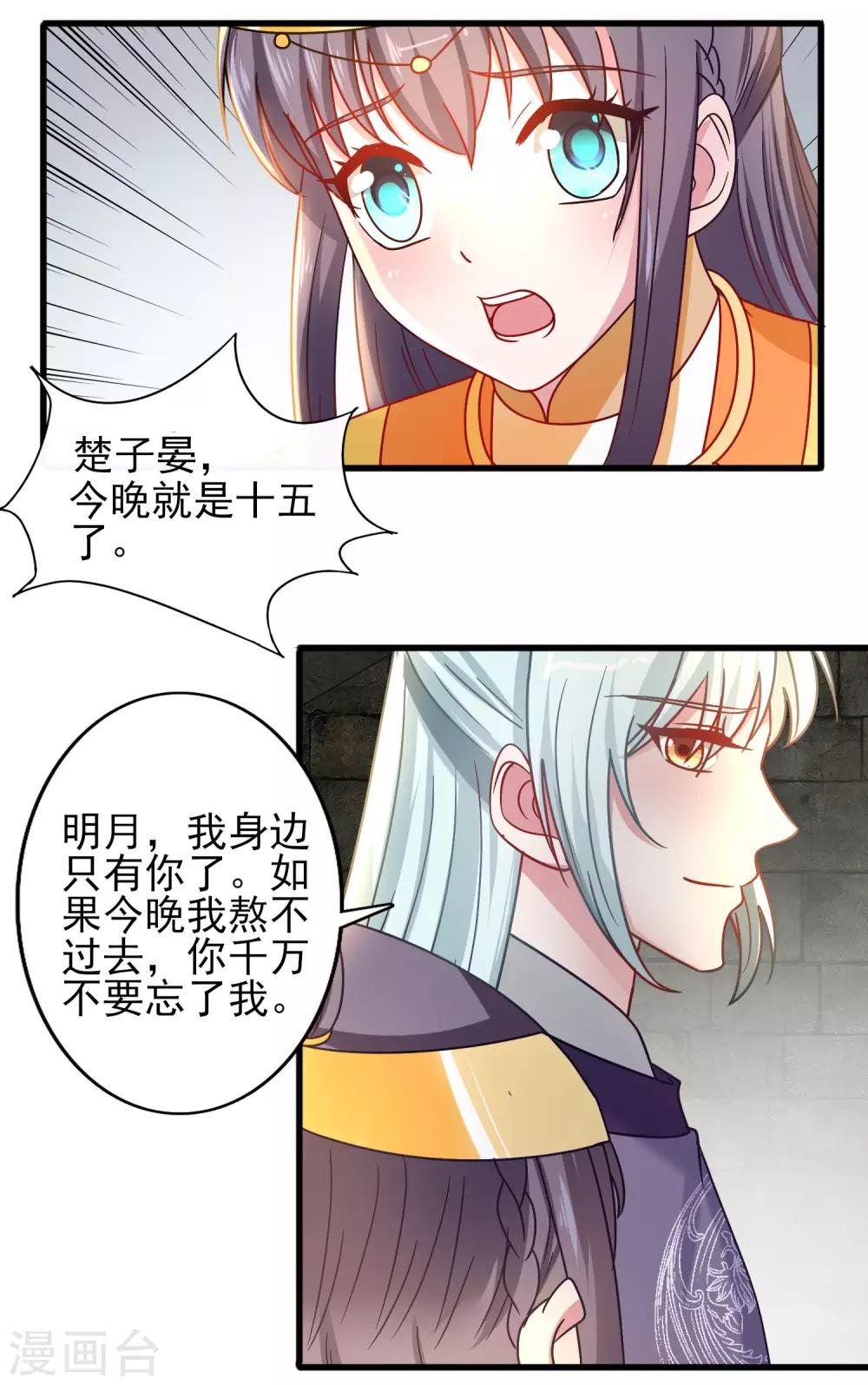 第39话 被关大牢-第42话