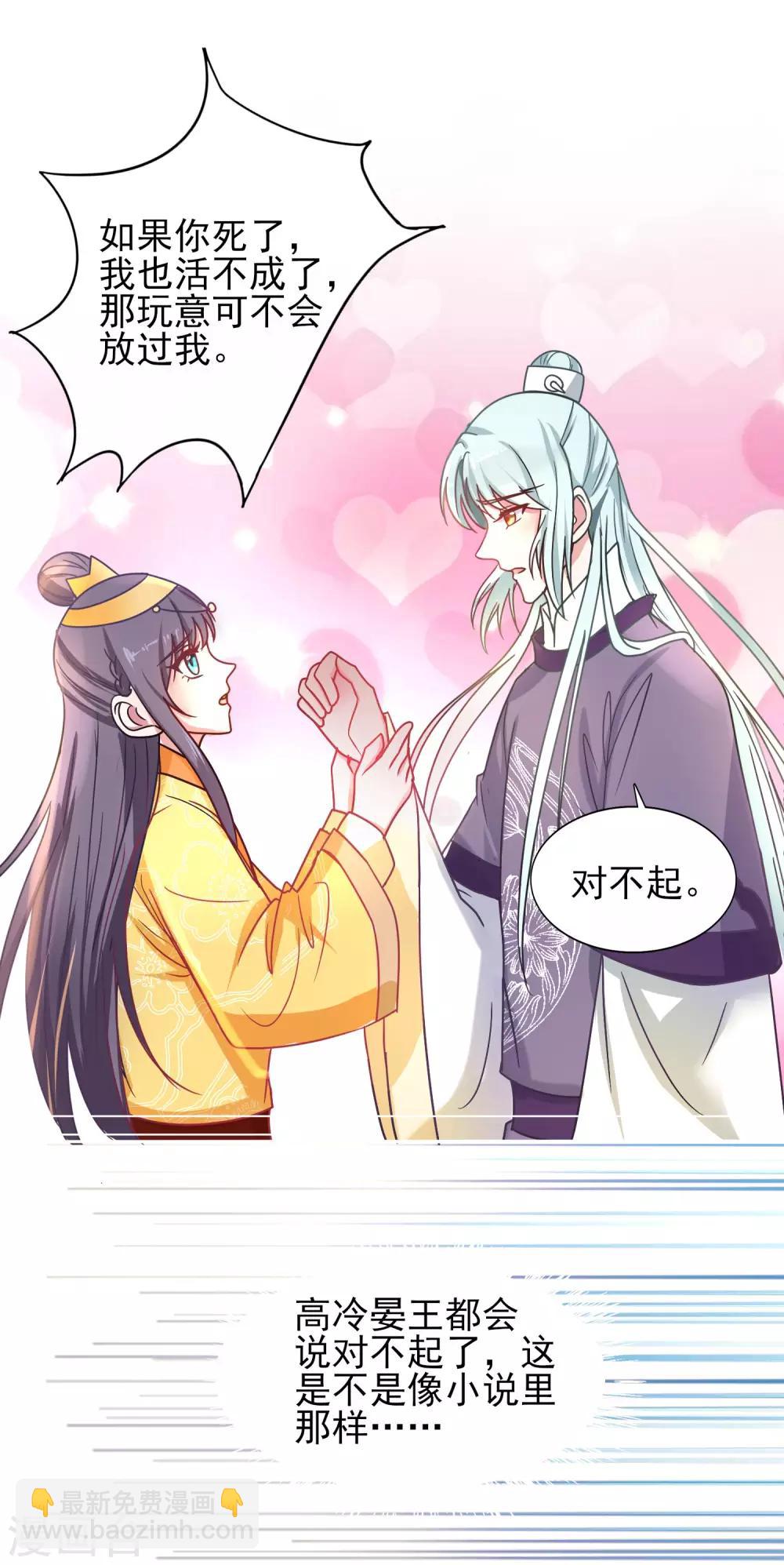 第39话 被关大牢-第42话