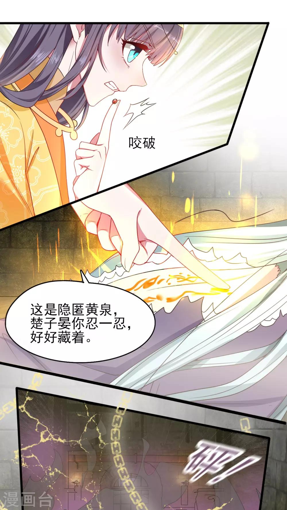 第39话 被关大牢-第42话