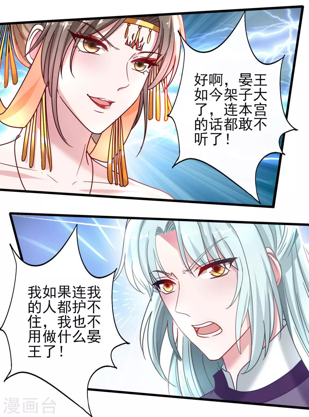 第39话 被关大牢-第42话