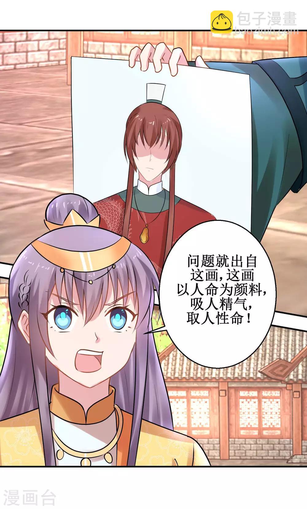 第41话 太子之死-第44话